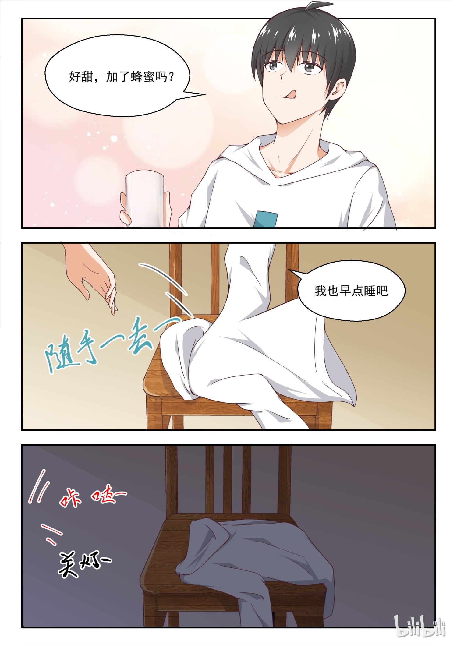 女子学院的男生242