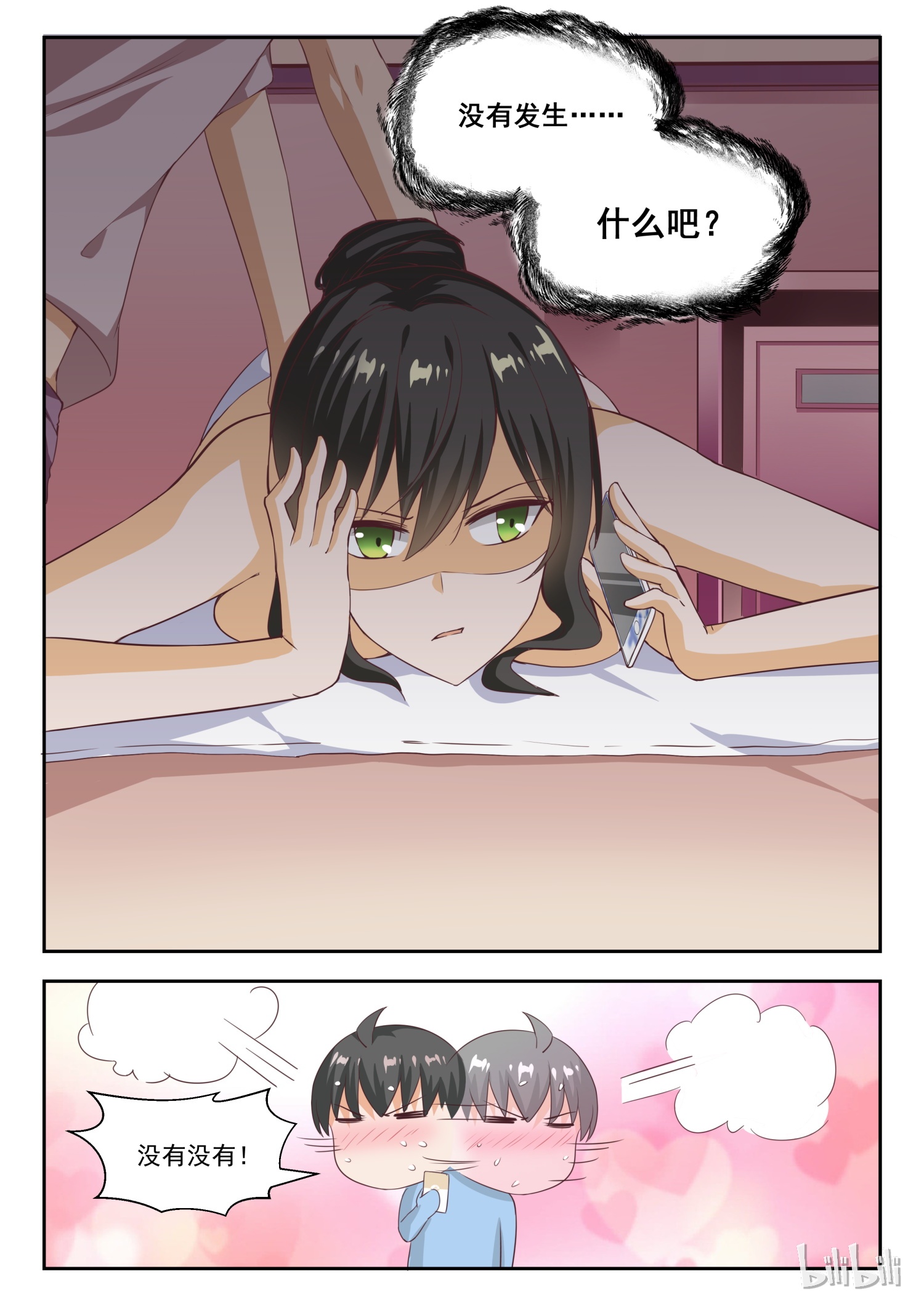 女子学院的男生242