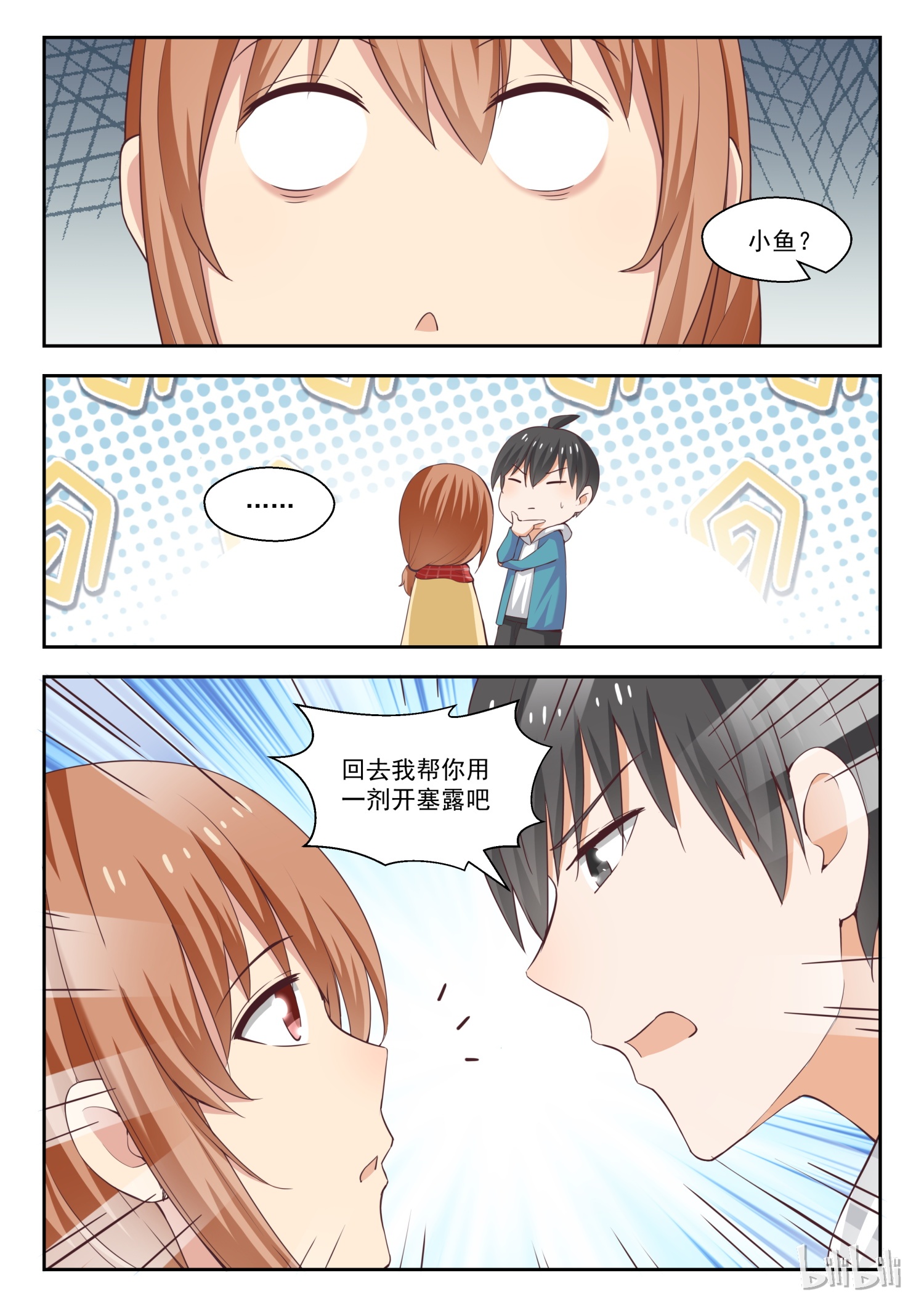 女子学院的男生244
