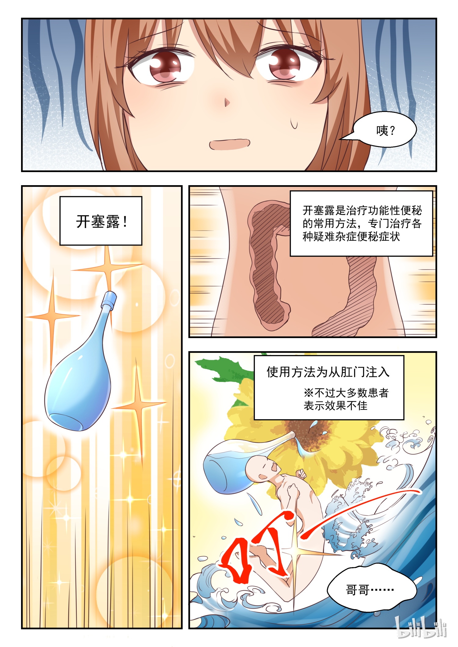 女子学院的男生244