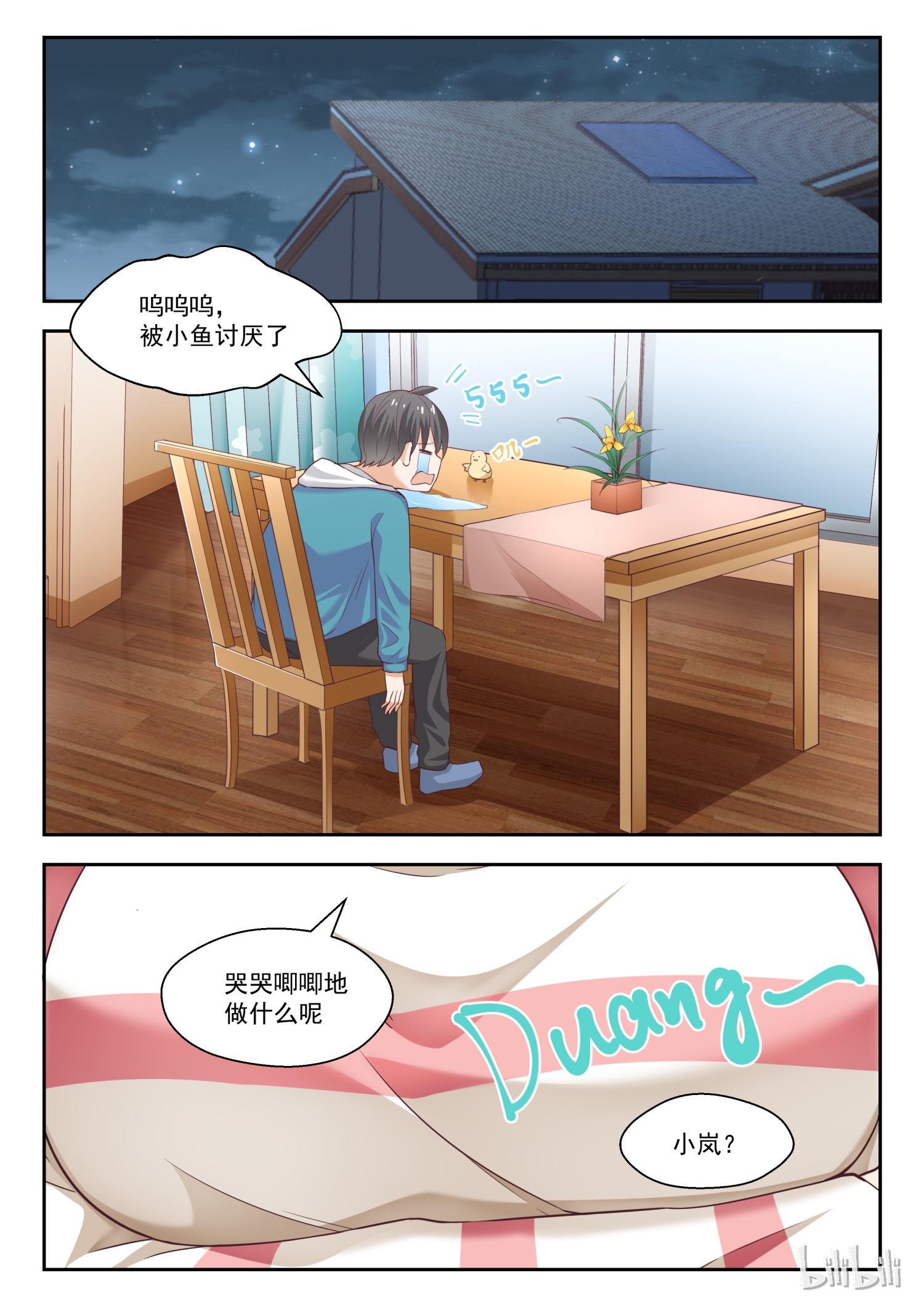 女子学院的男生244