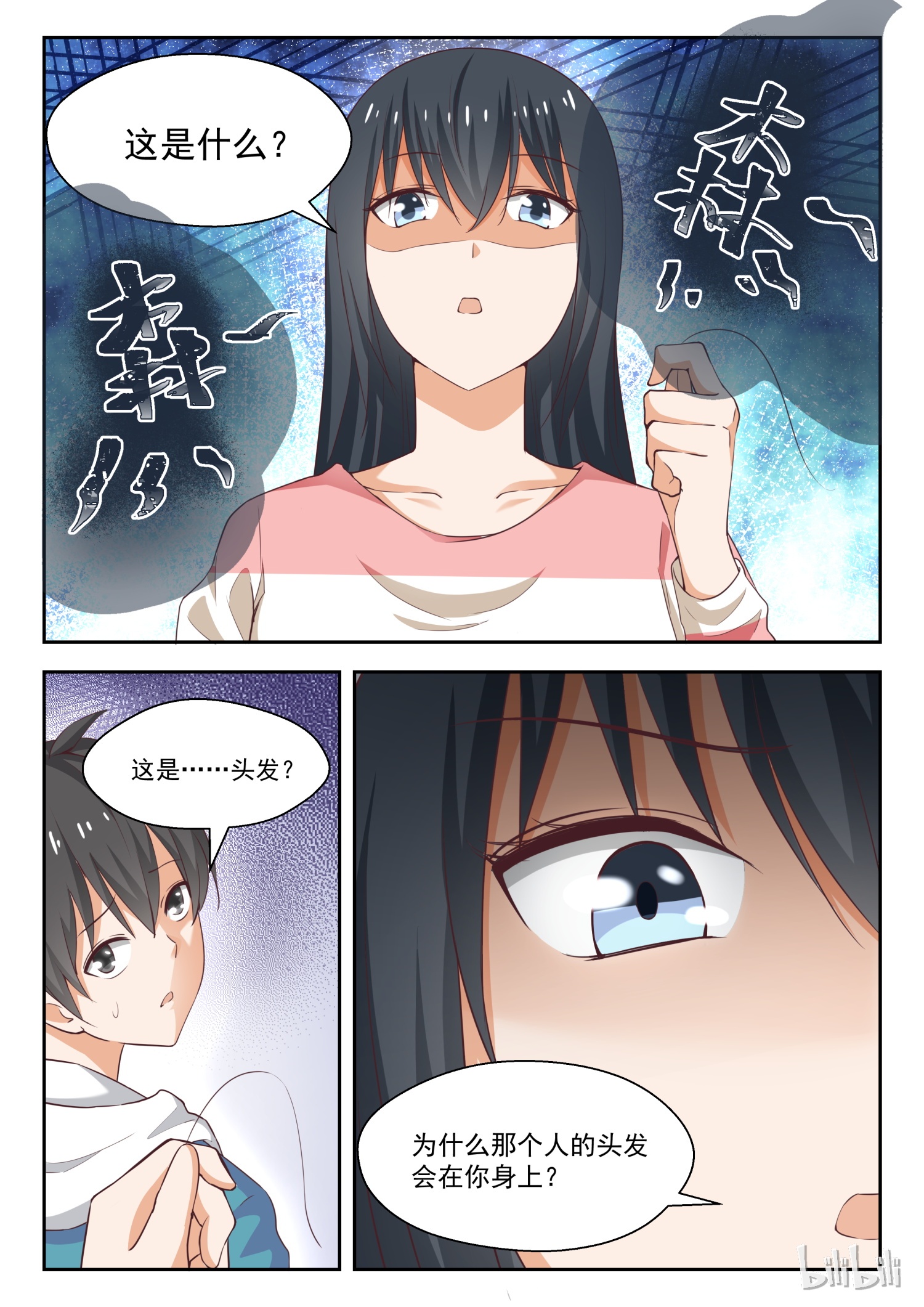 女子学院的男生244