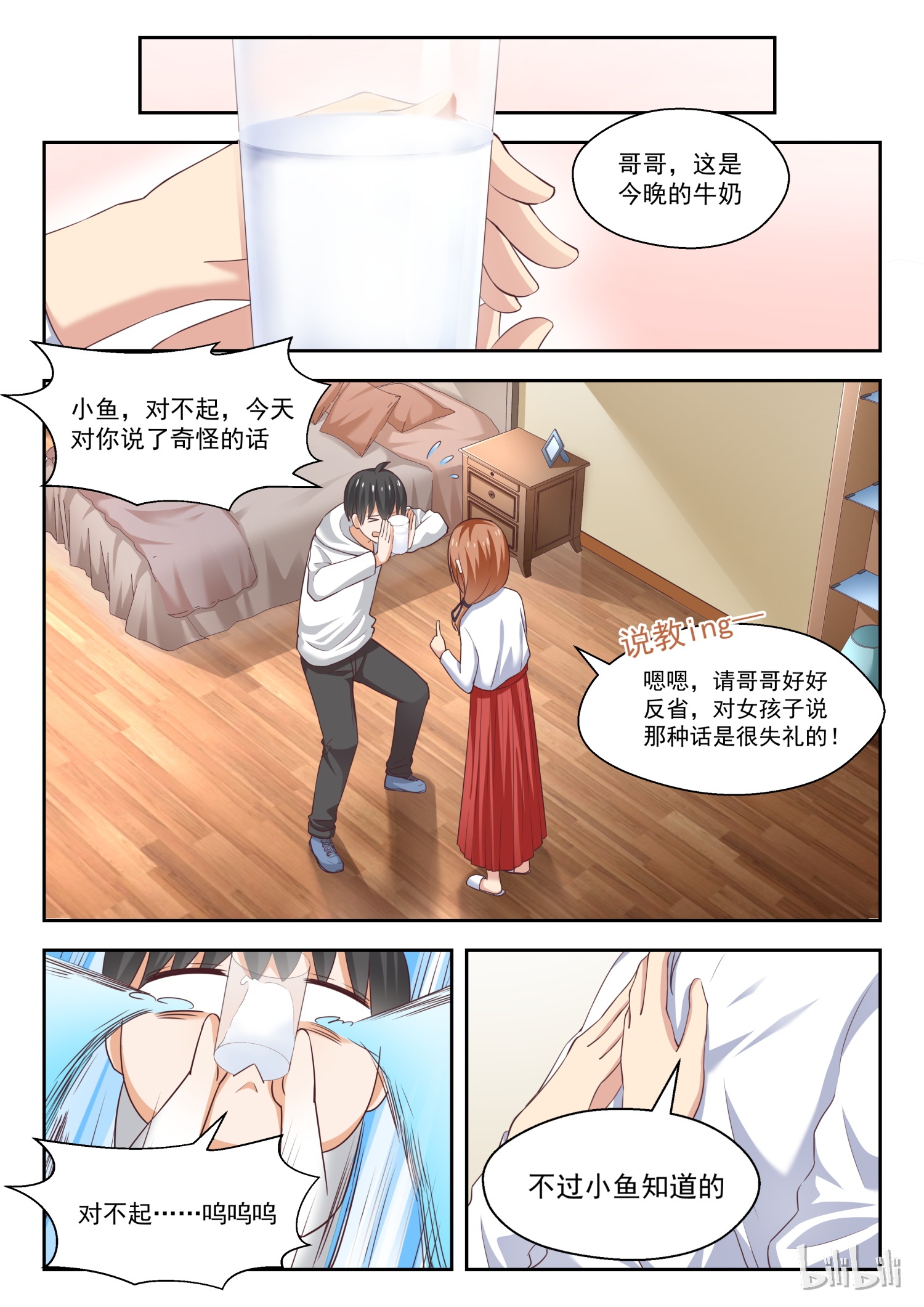 女子学院的男生244