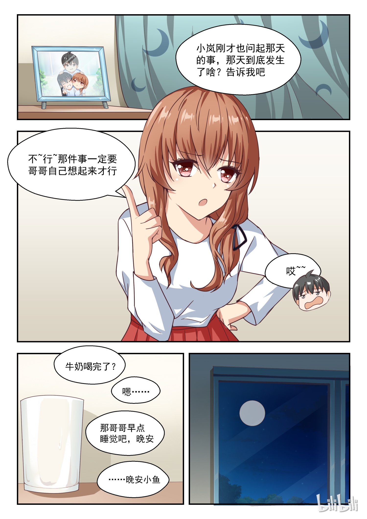 女子学院的男生245
