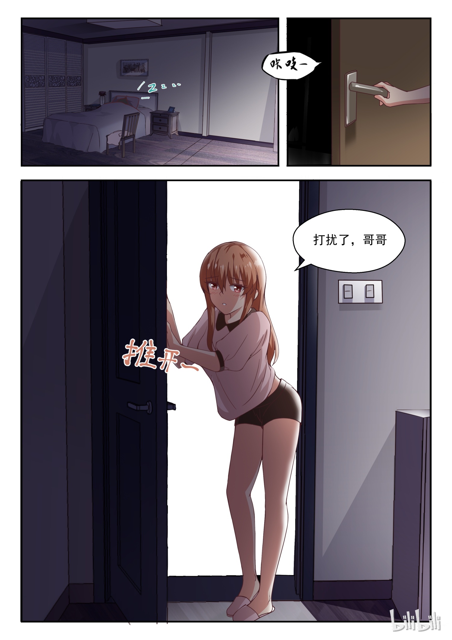 女子学院的男生245
