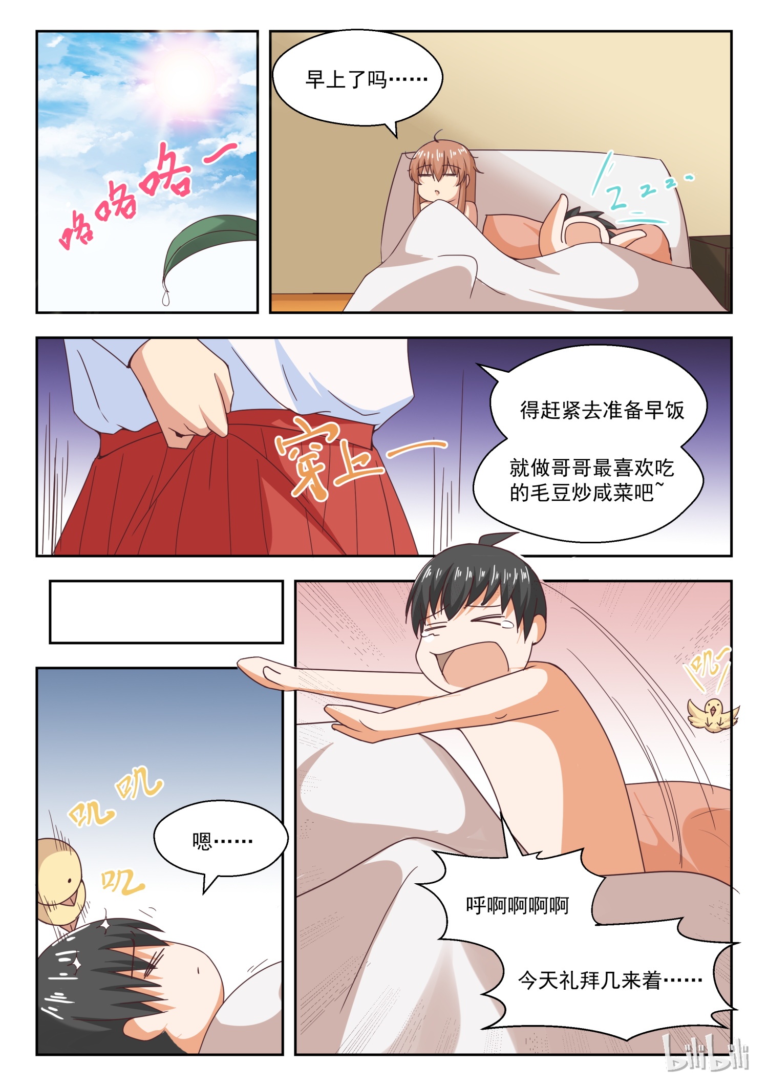 女子学院的男生245