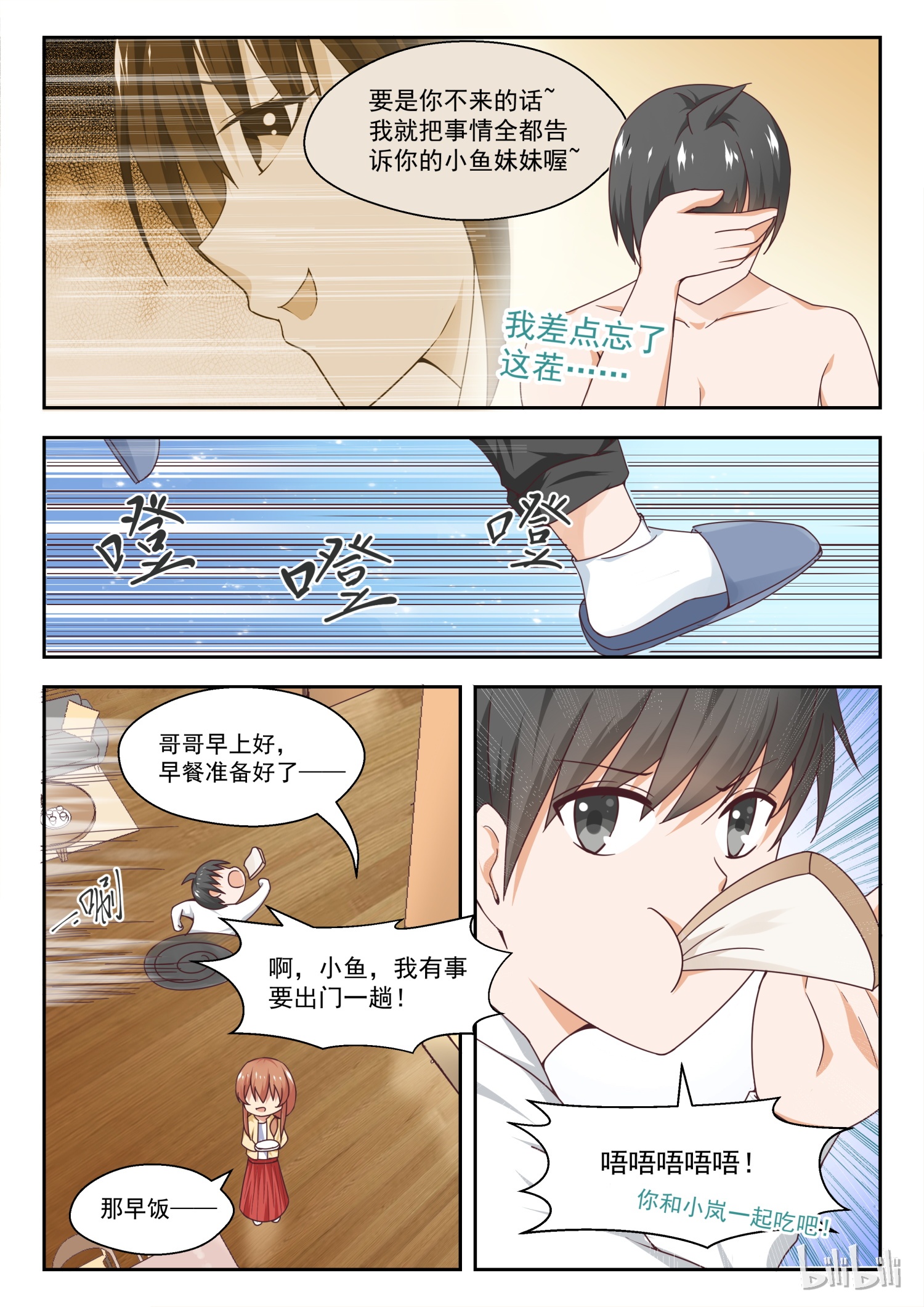 女子学院的男生245