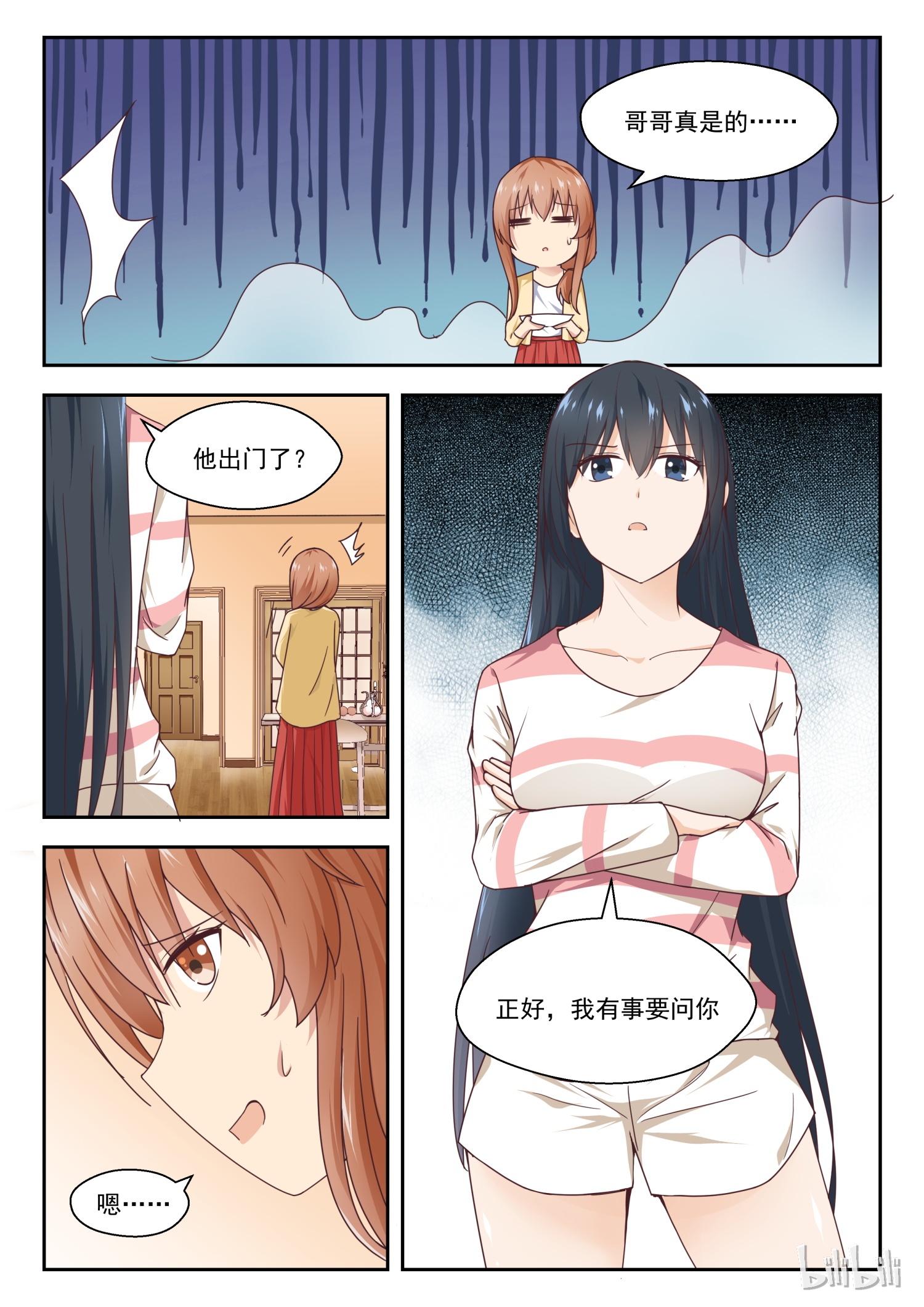 女子学院的男生245