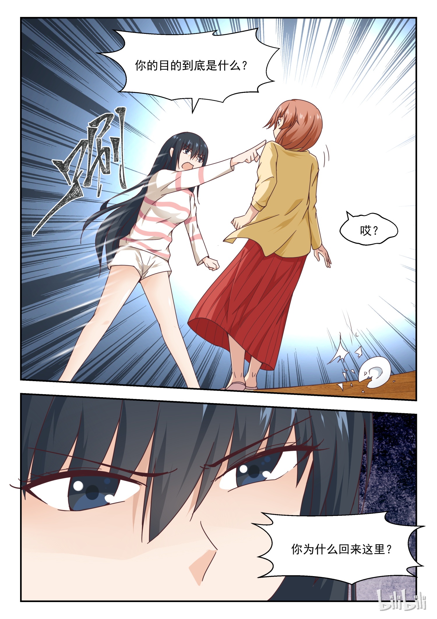 女子学院的男生245