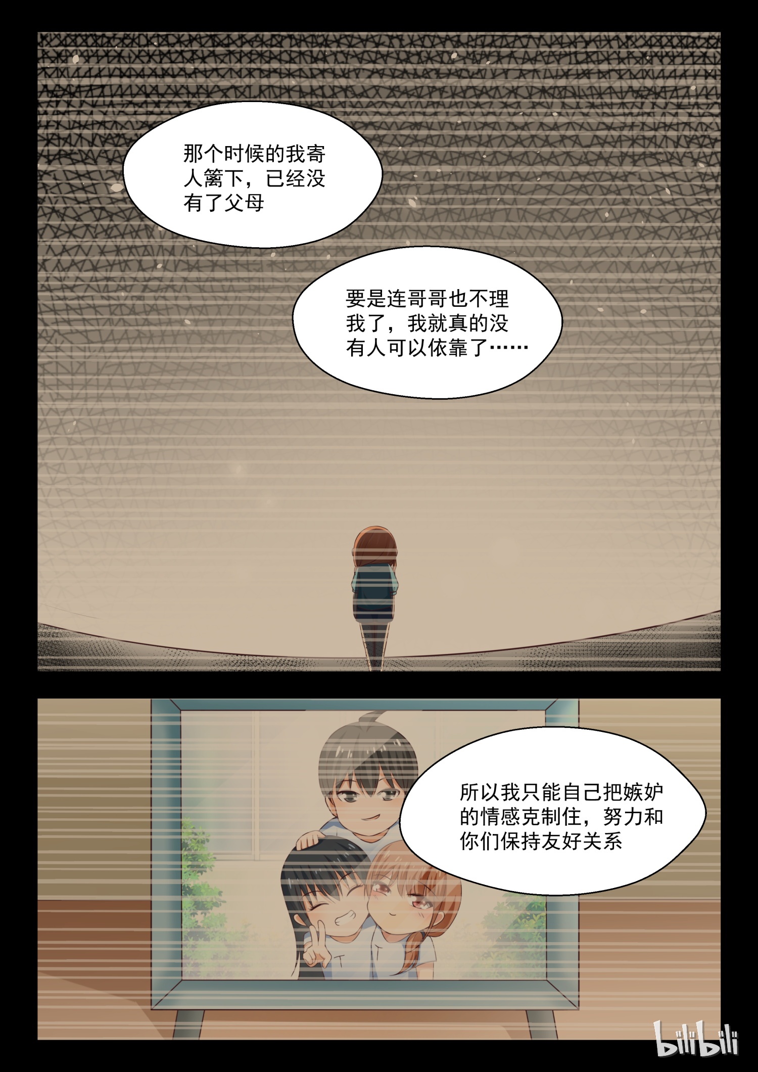 女子学院的男生246