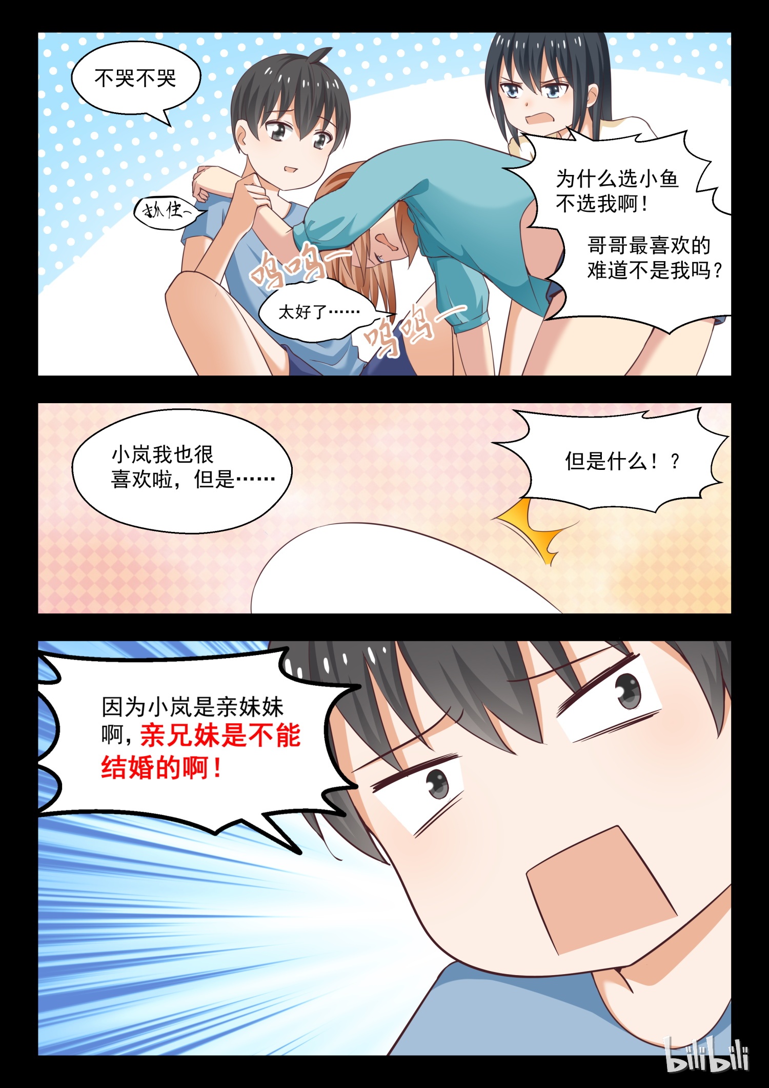 女子学院的男生246