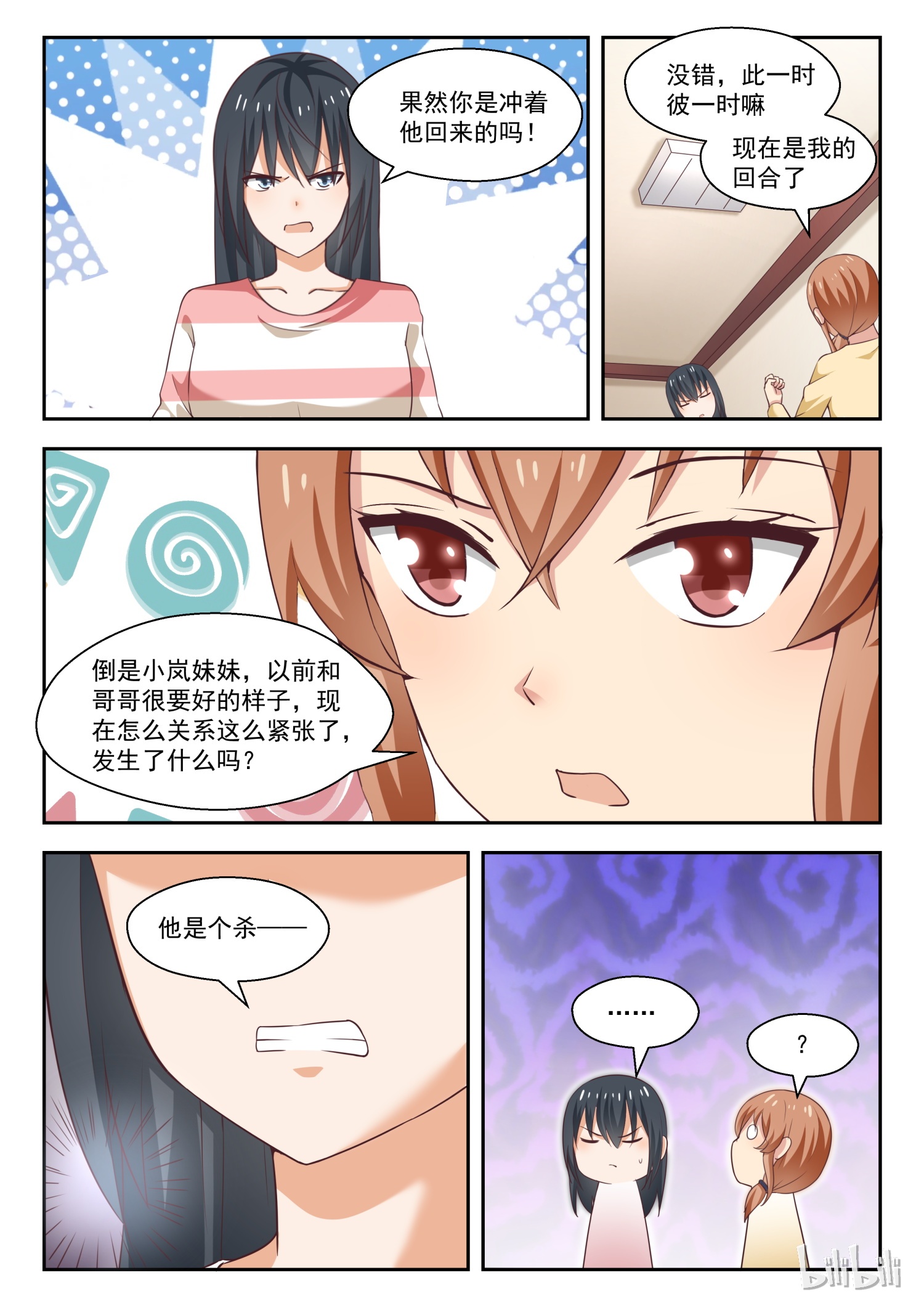 女子学院的男生246