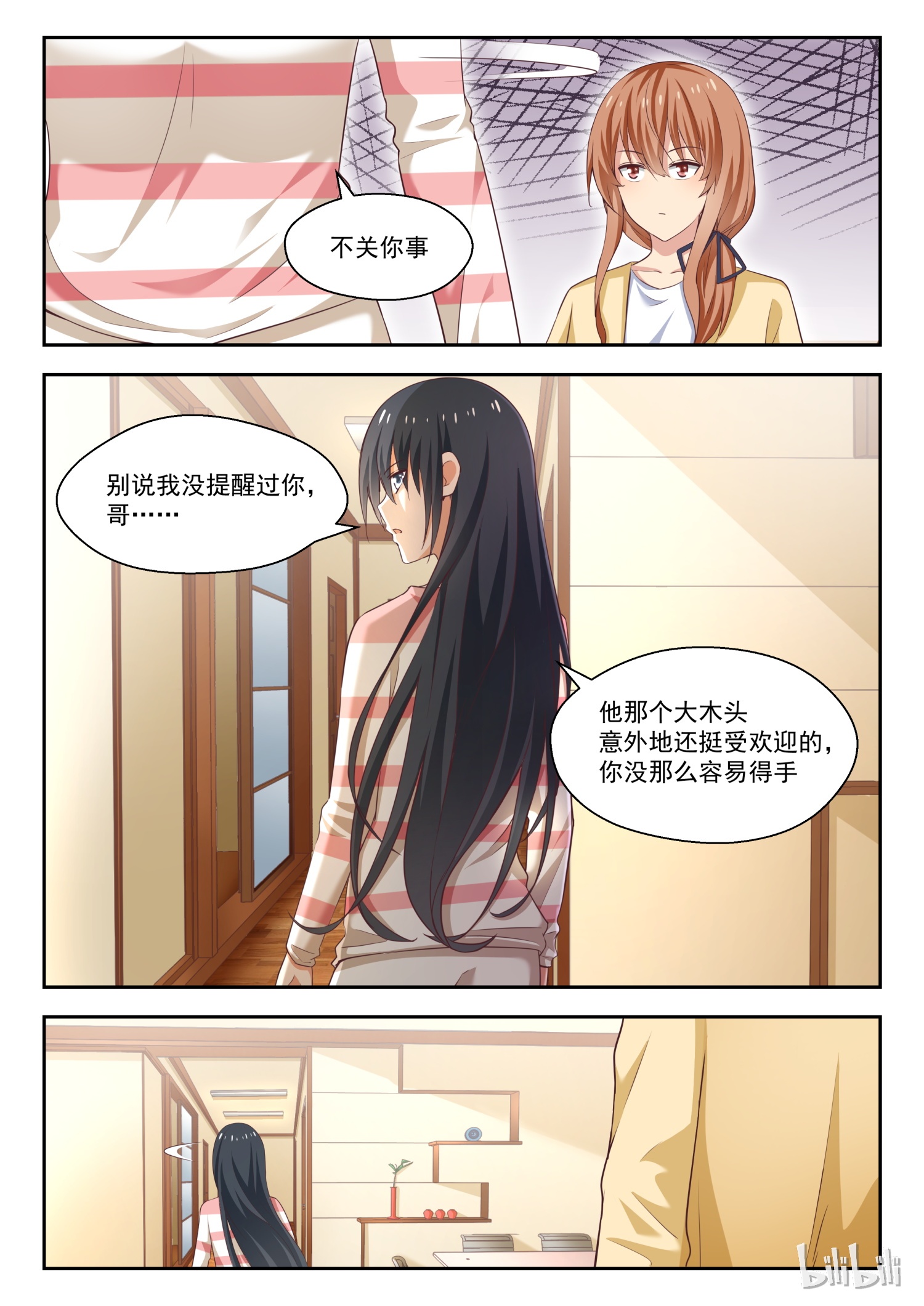 女子学院的男生246