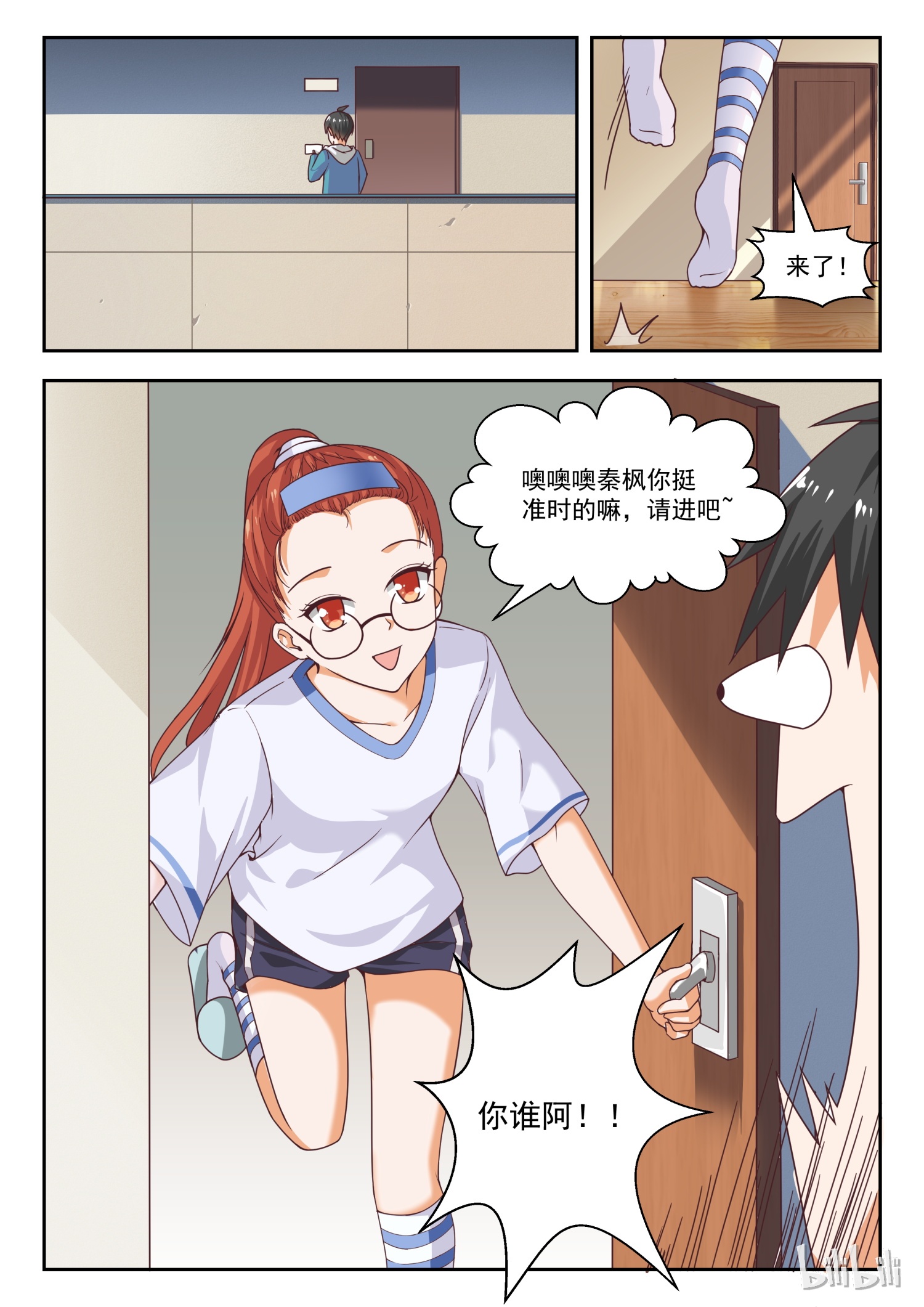 女子学院的男生247
