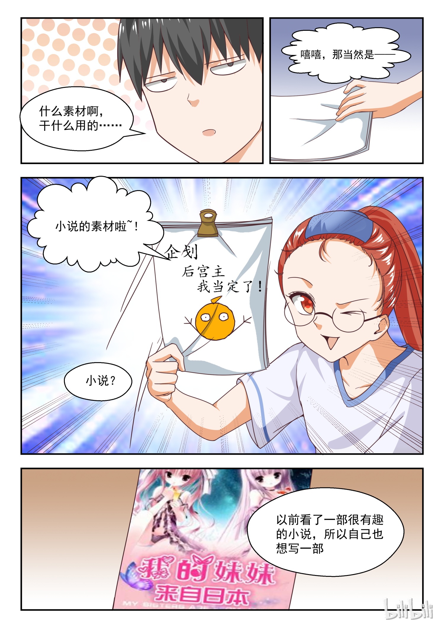 女子学院的男生247