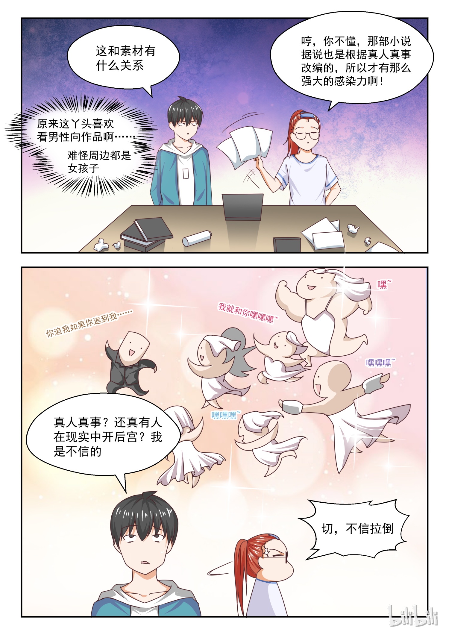 女子学院的男生247