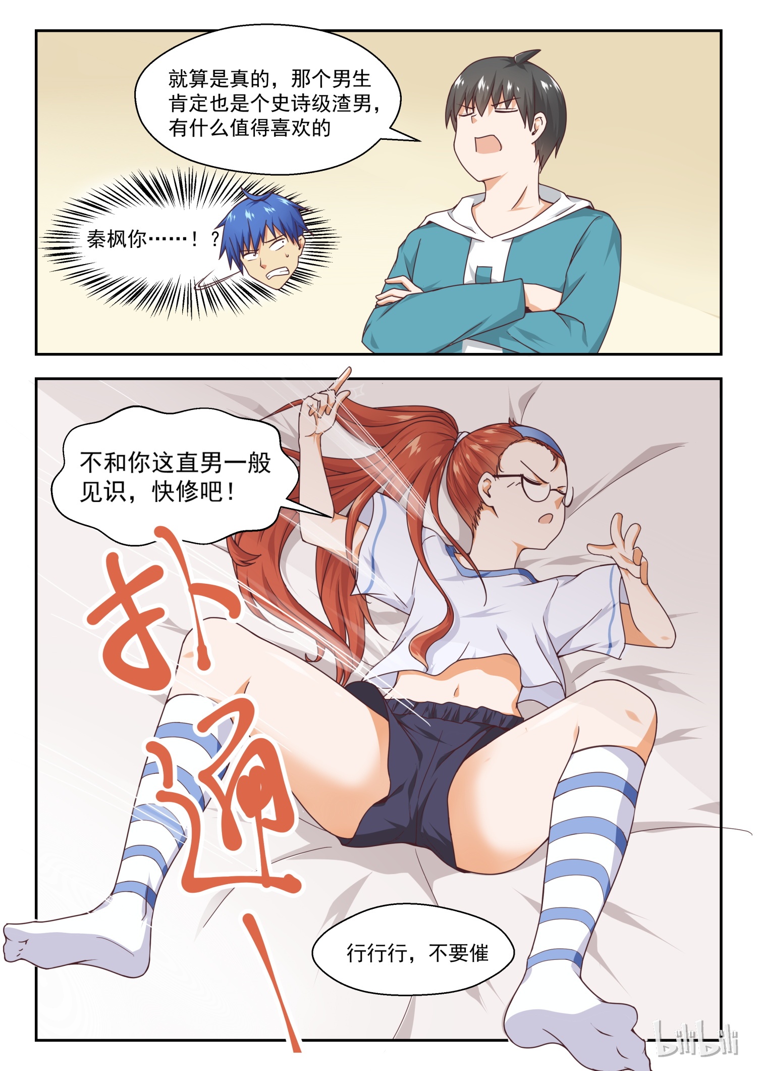 女子学院的男生247