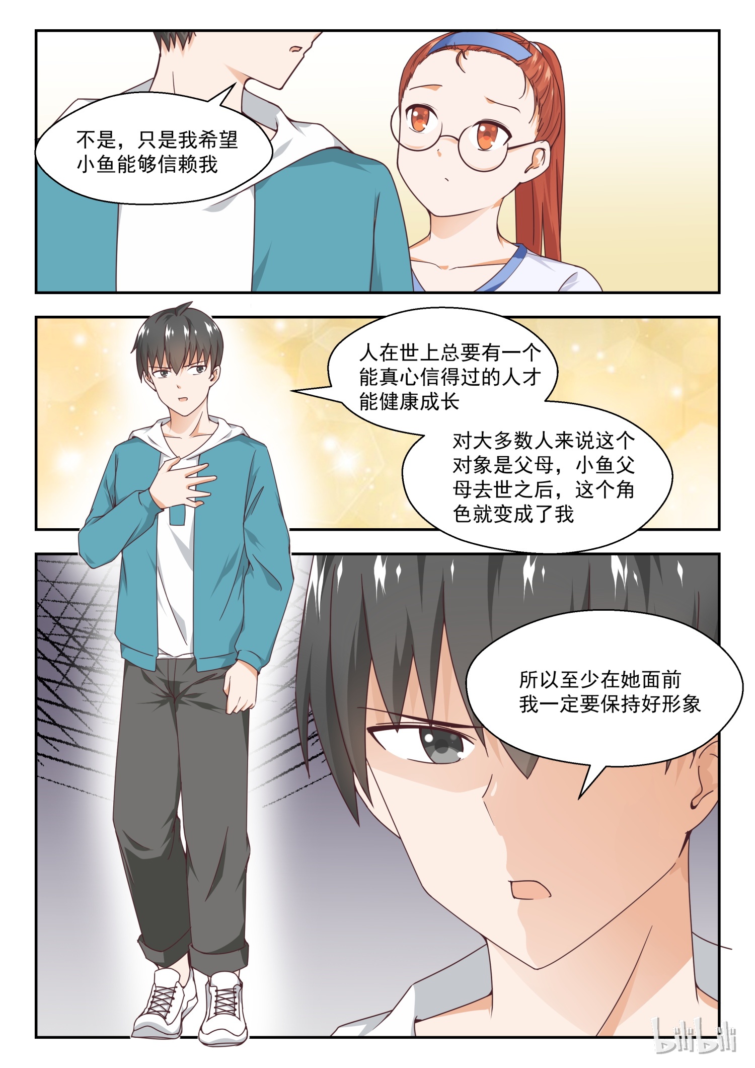 女子学院的男生247