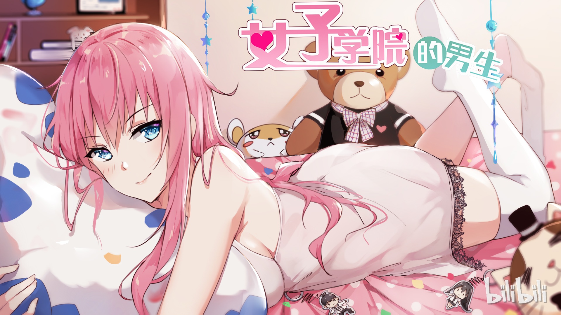 女子学院的男生248