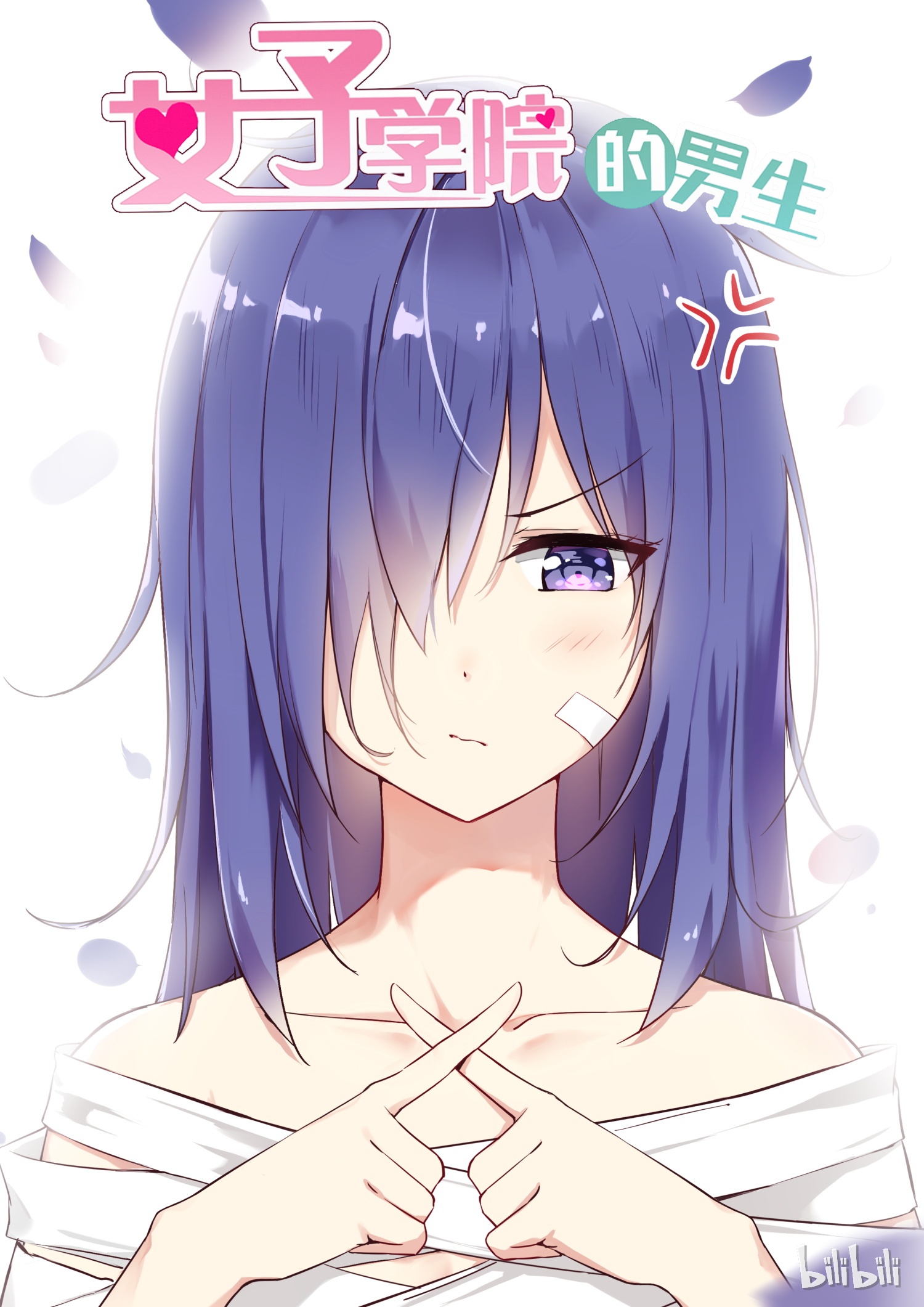 女子学院的男生249