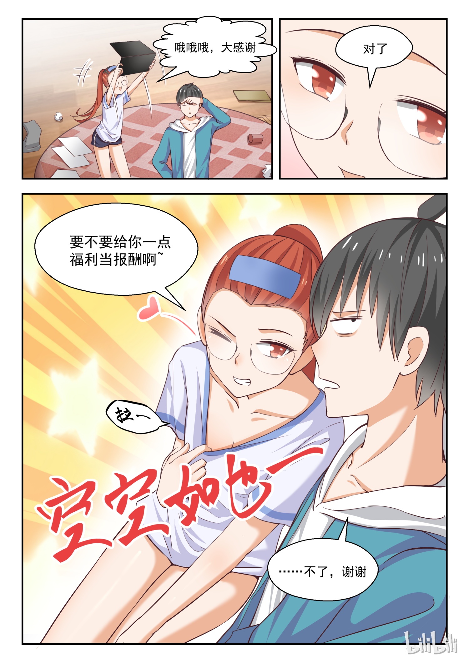 女子学院的男生249