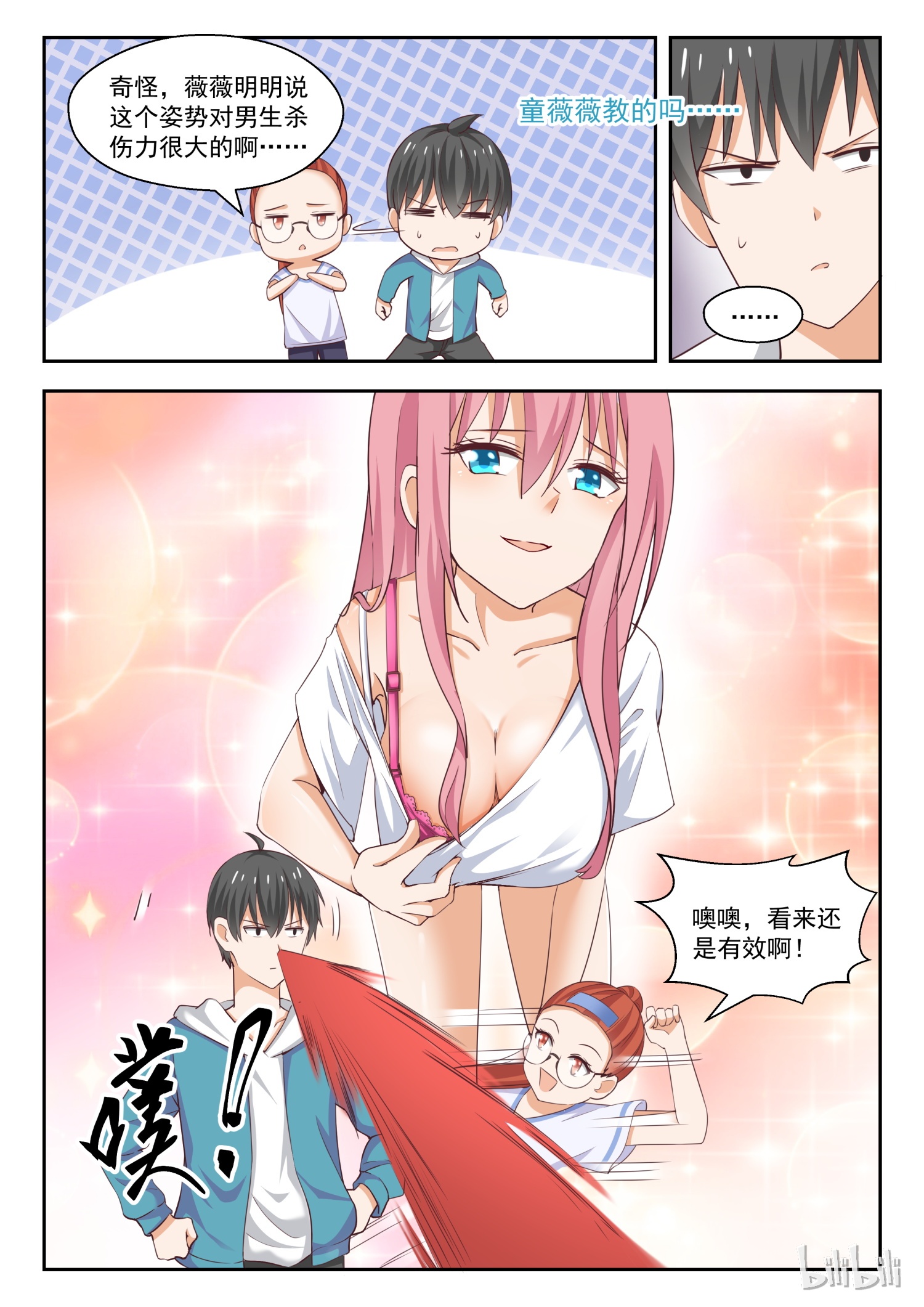 女子学院的男生249