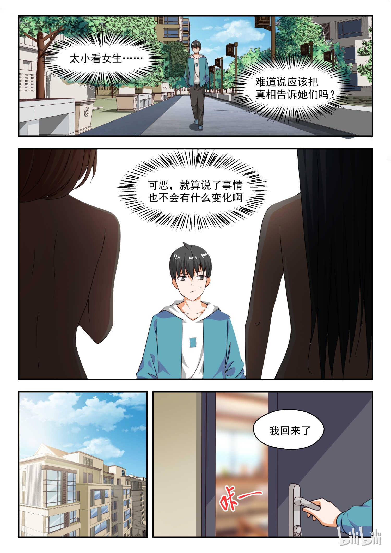 女子学院的男生250