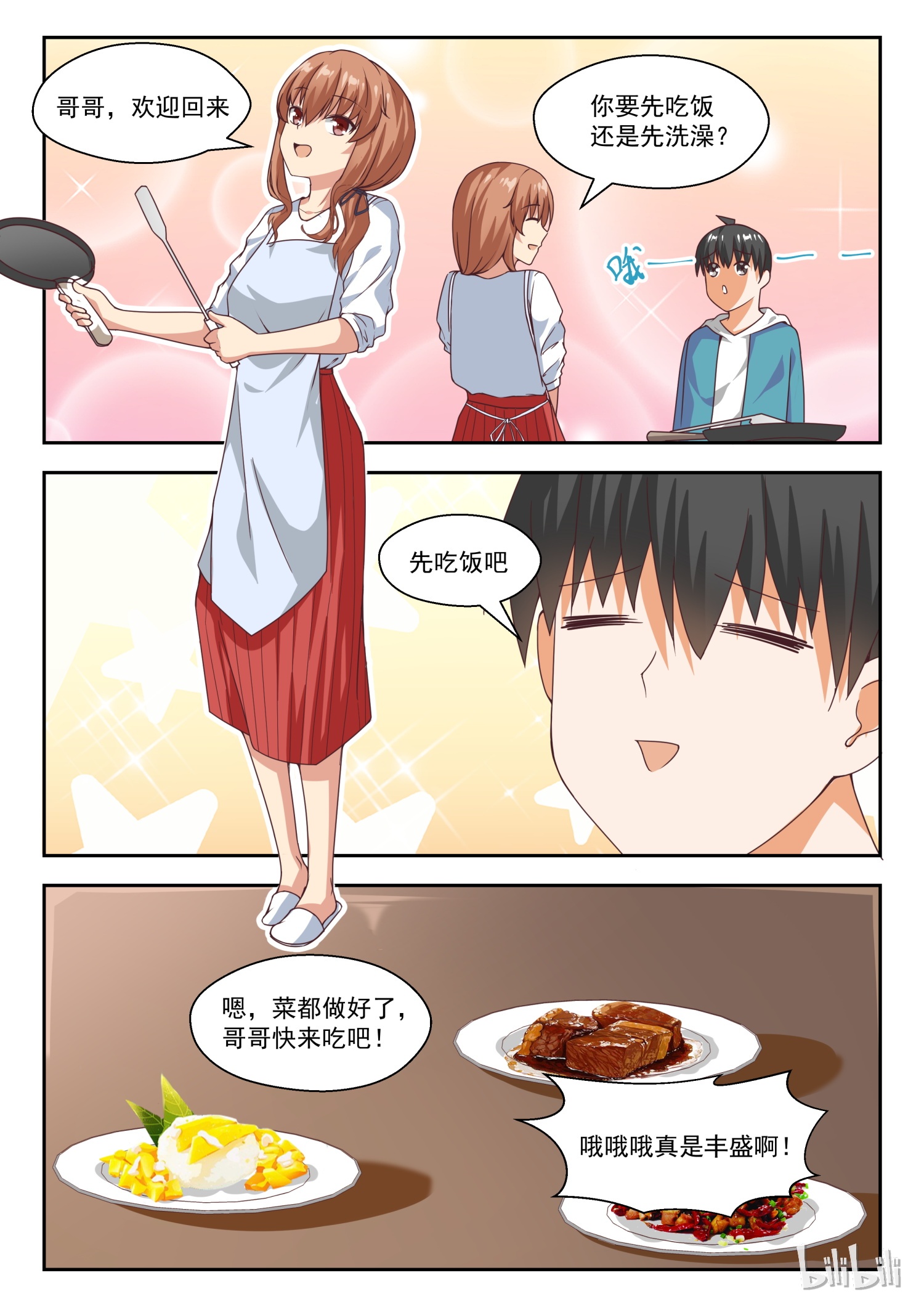 女子学院的男生250