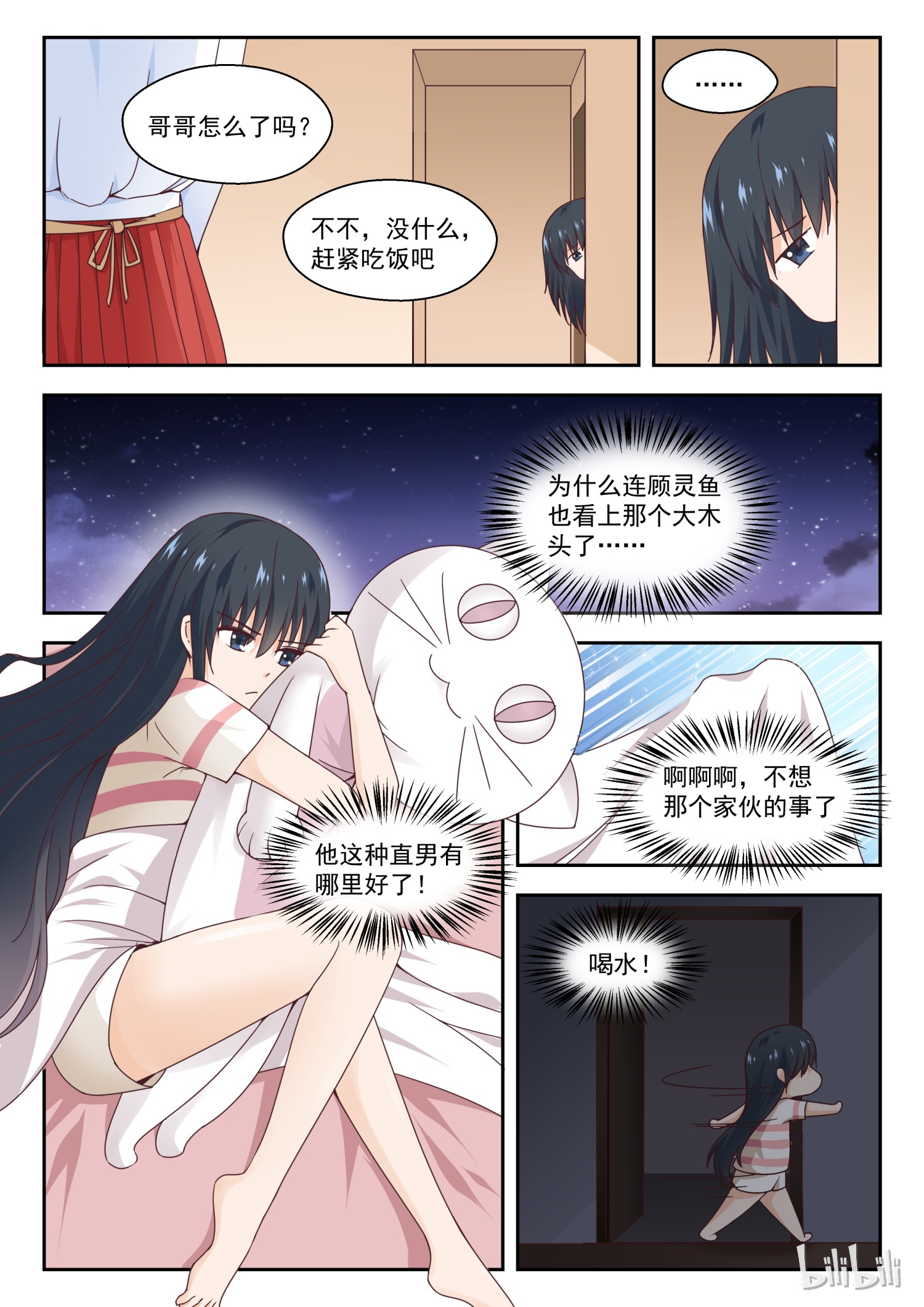 女子学院的男生250