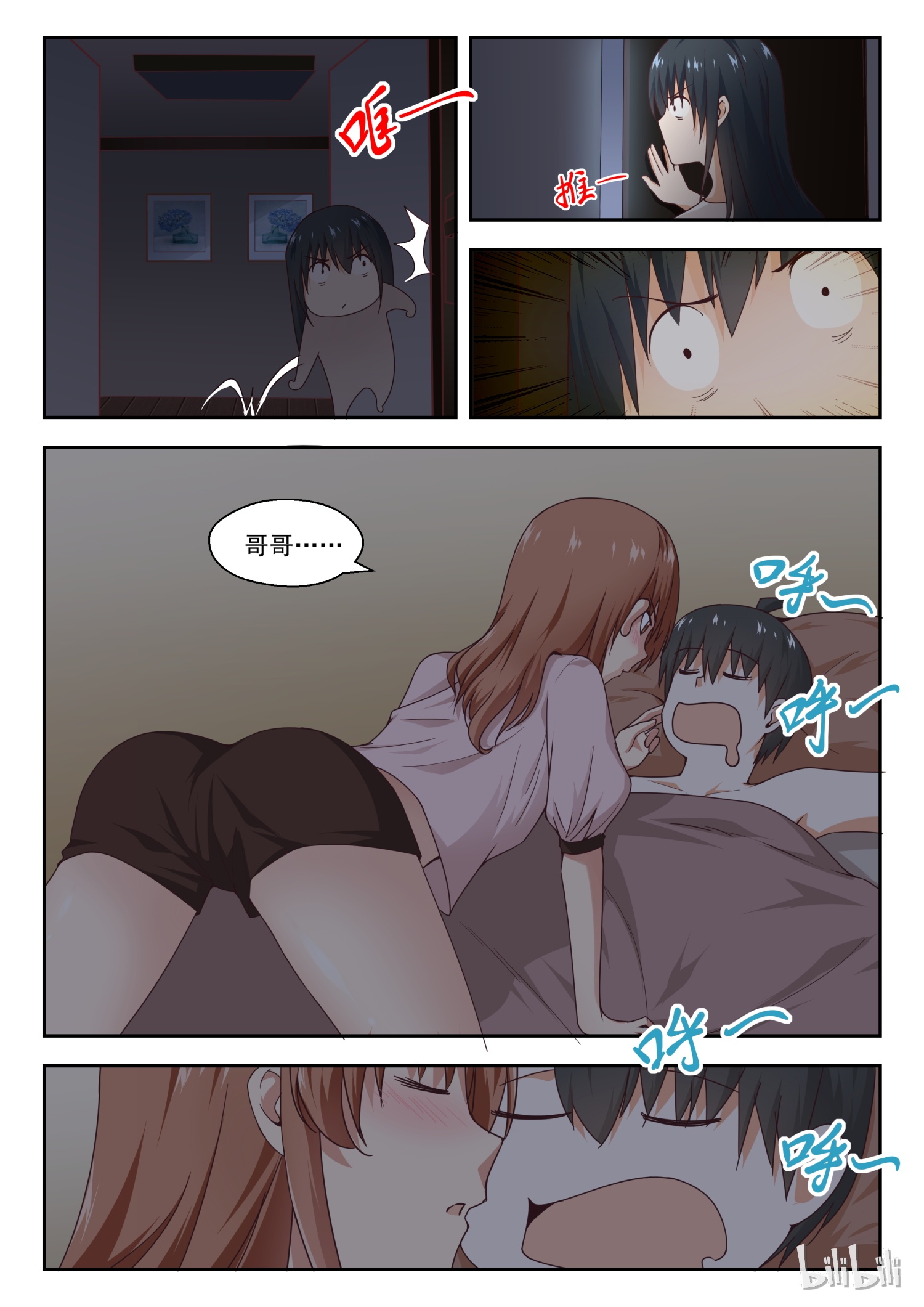 女子学院的男生250