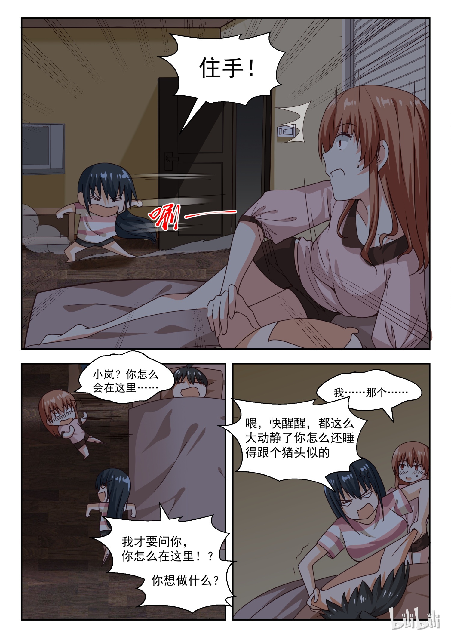 女子学院的男生250