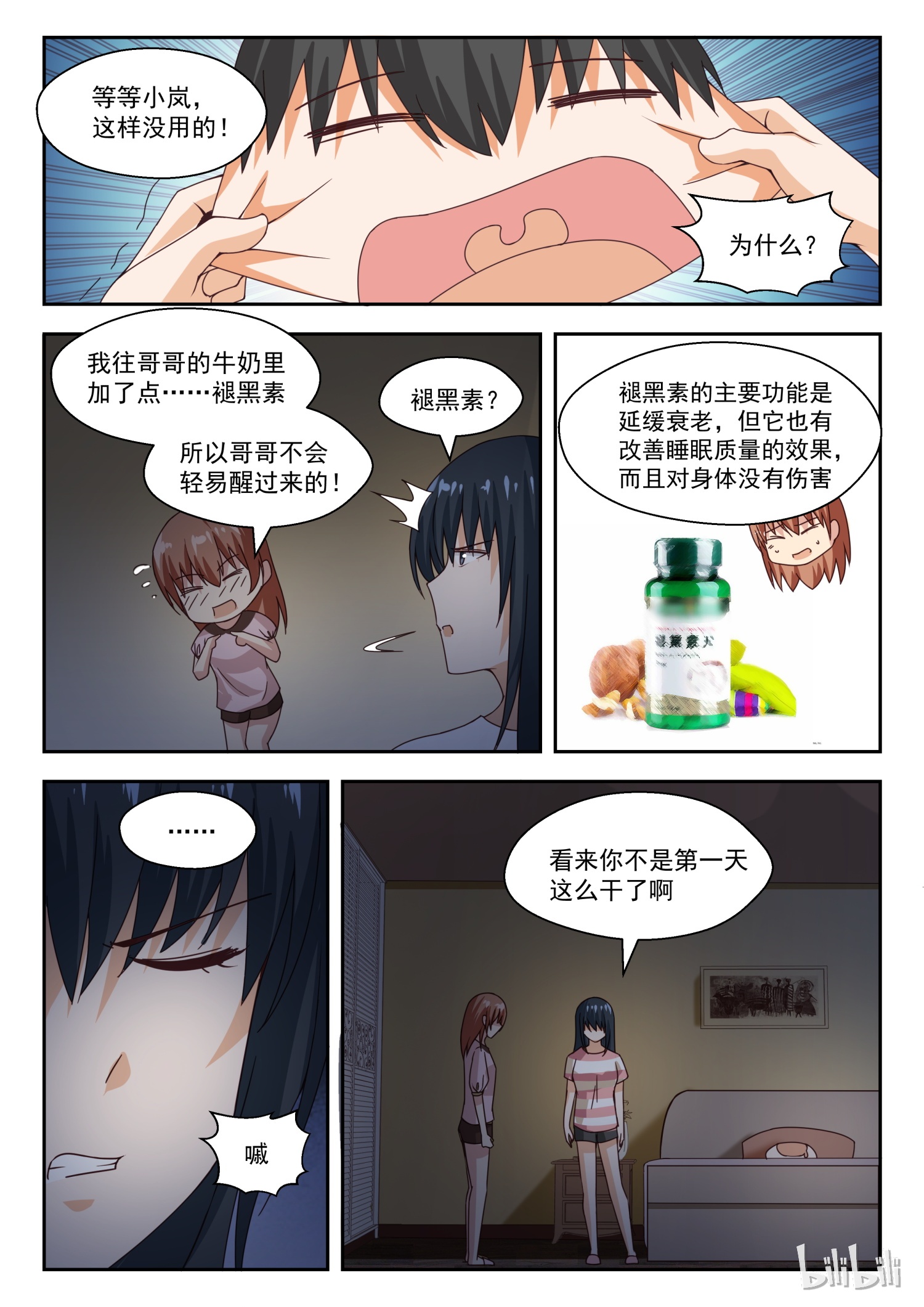 女子学院的男生250