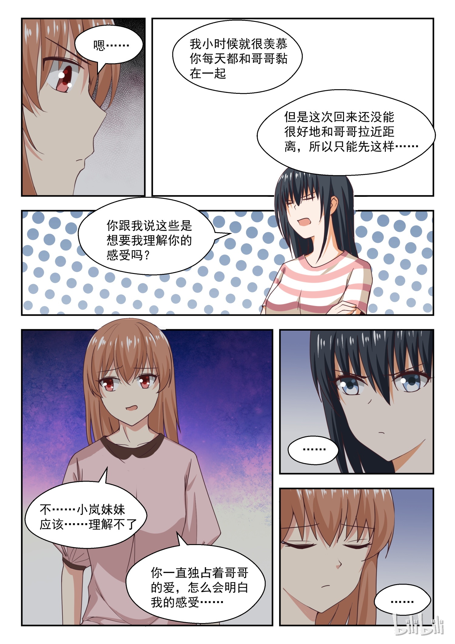 女子学院的男生250