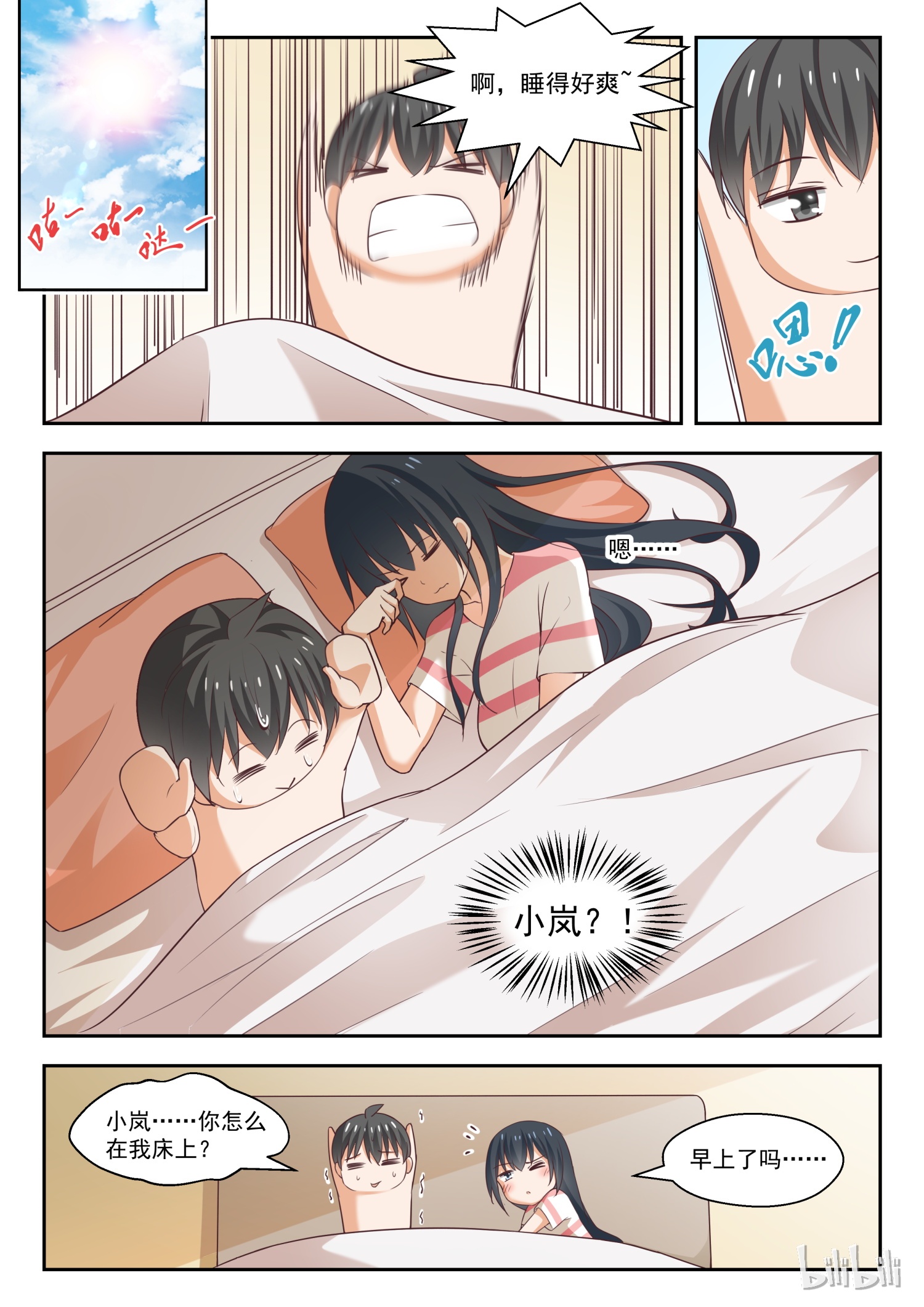 女子学院的男生251