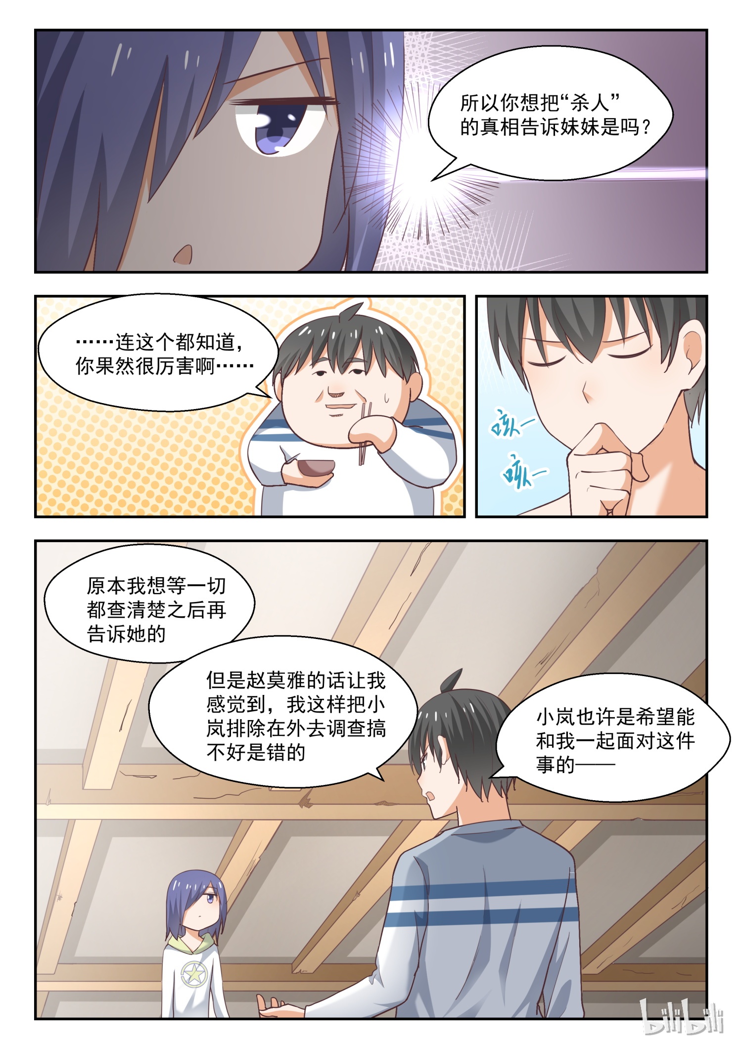 女子学院的男生251