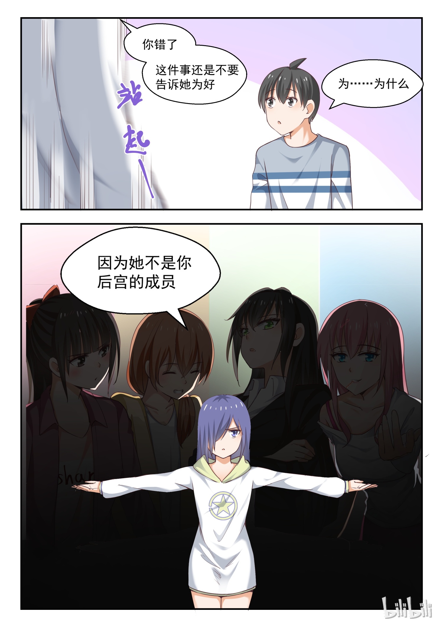 女子学院的男生251