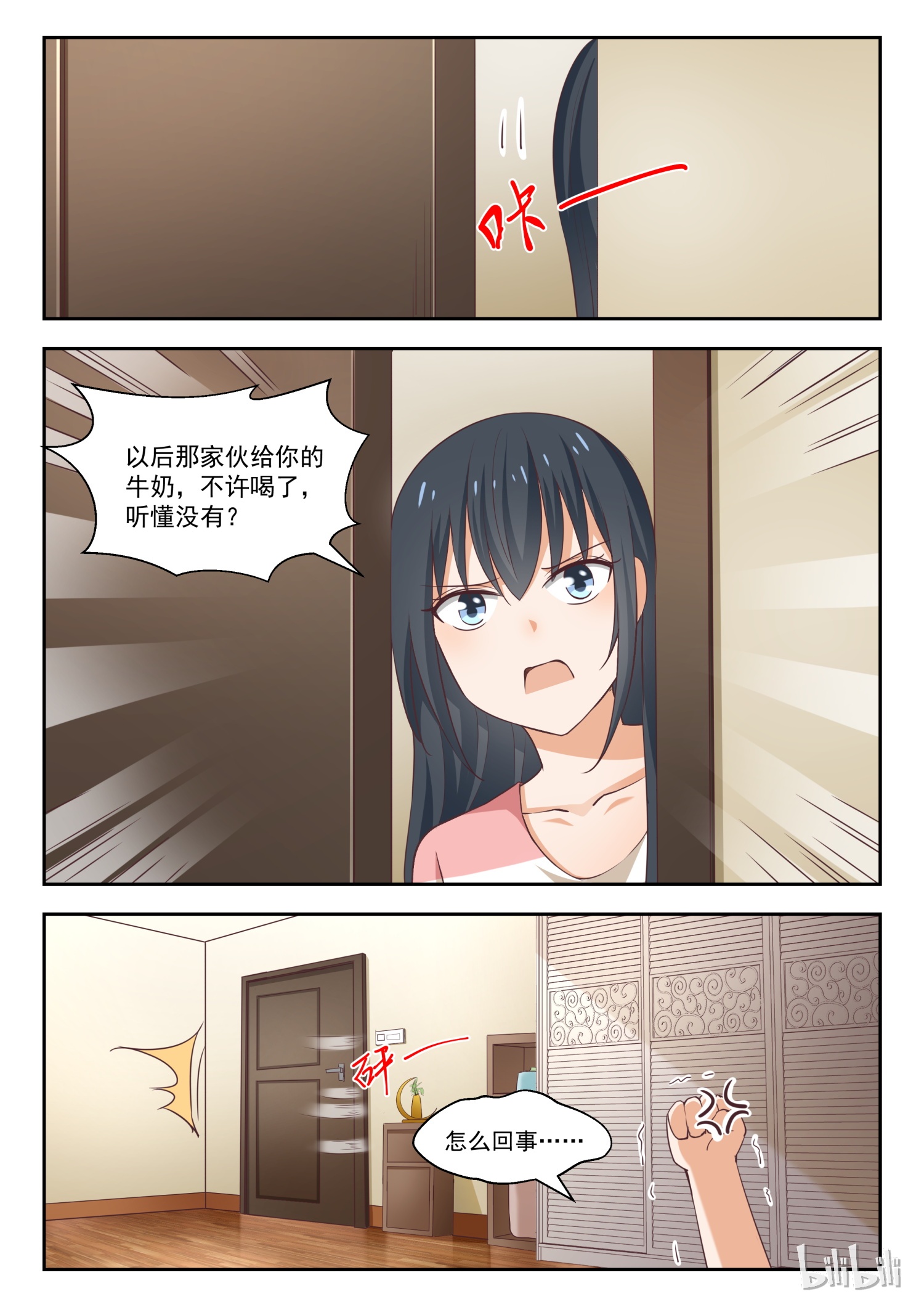 女子学院的男生251