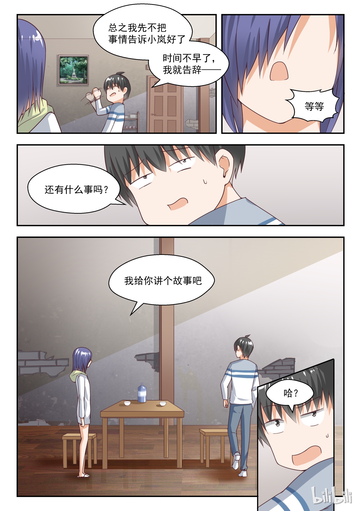 女子学院的男生252