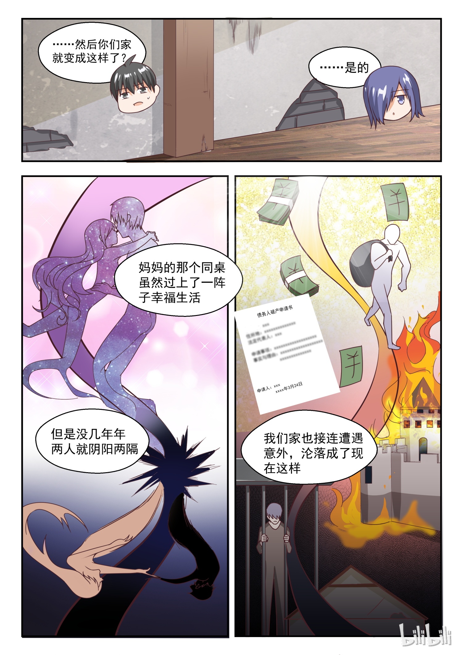 女子学院的男生252