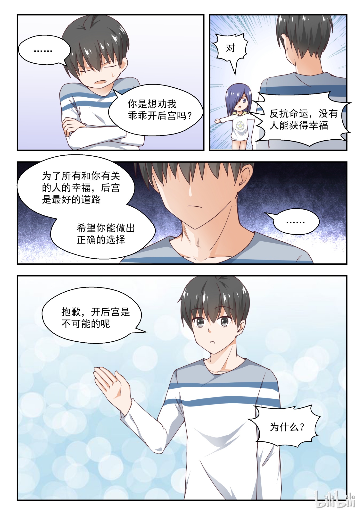女子学院的男生252