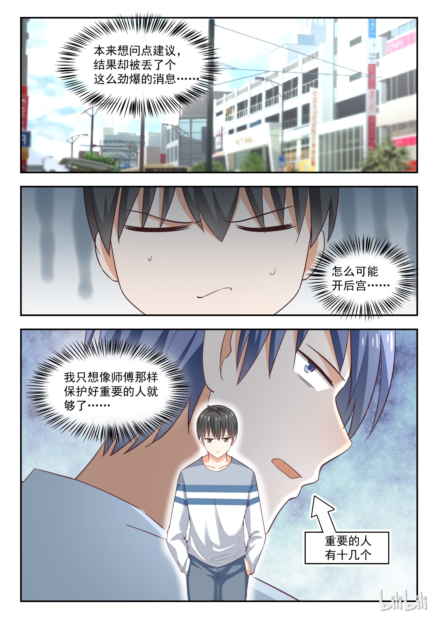 女子学院的男生253