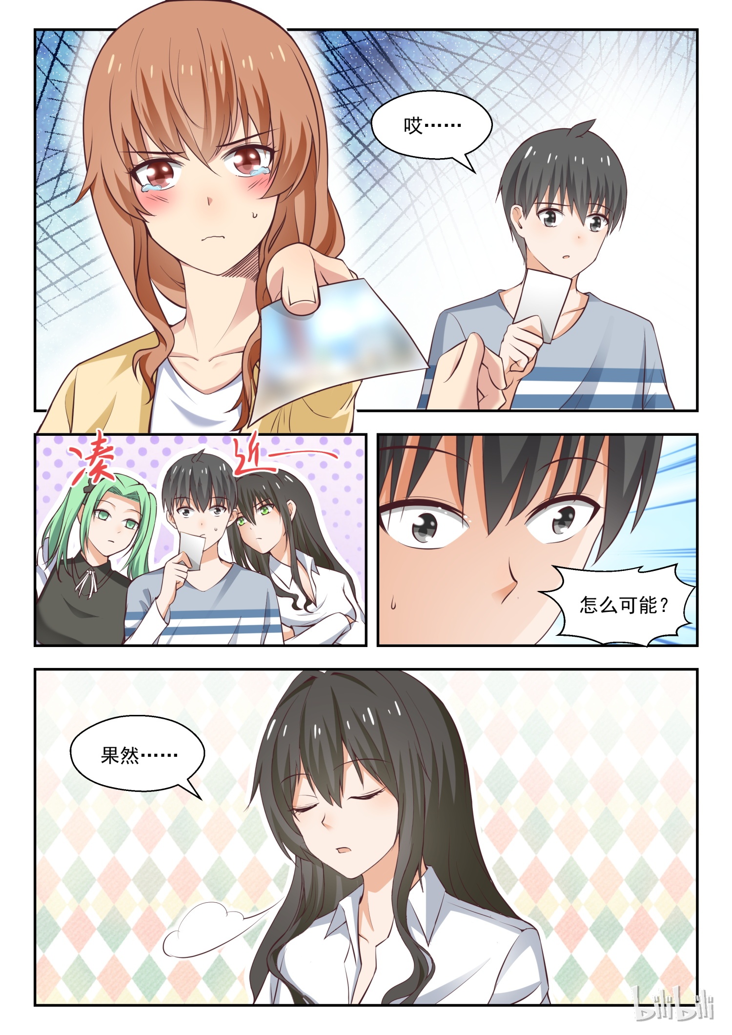 女子学院的男生253