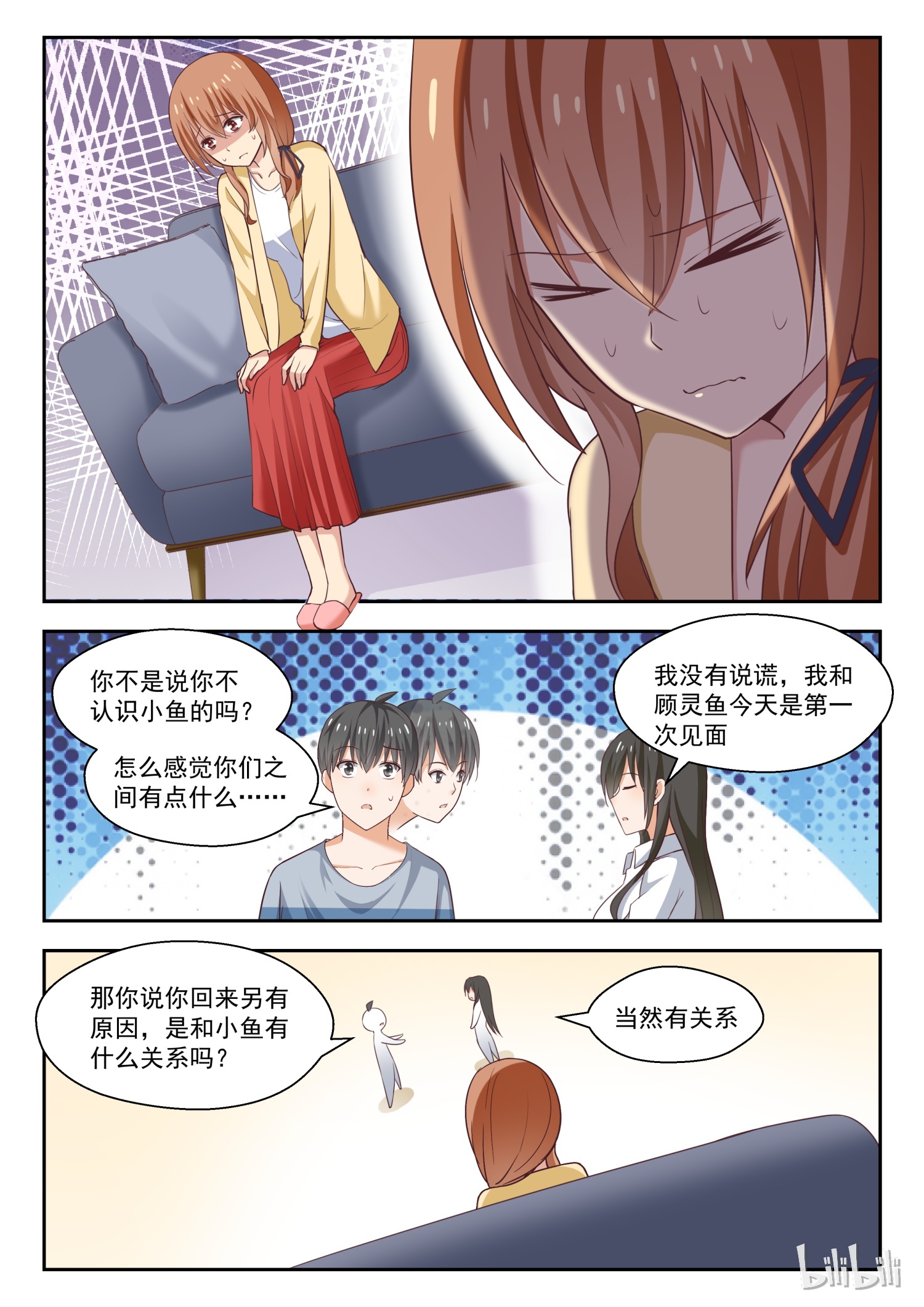 女子学院的男生253