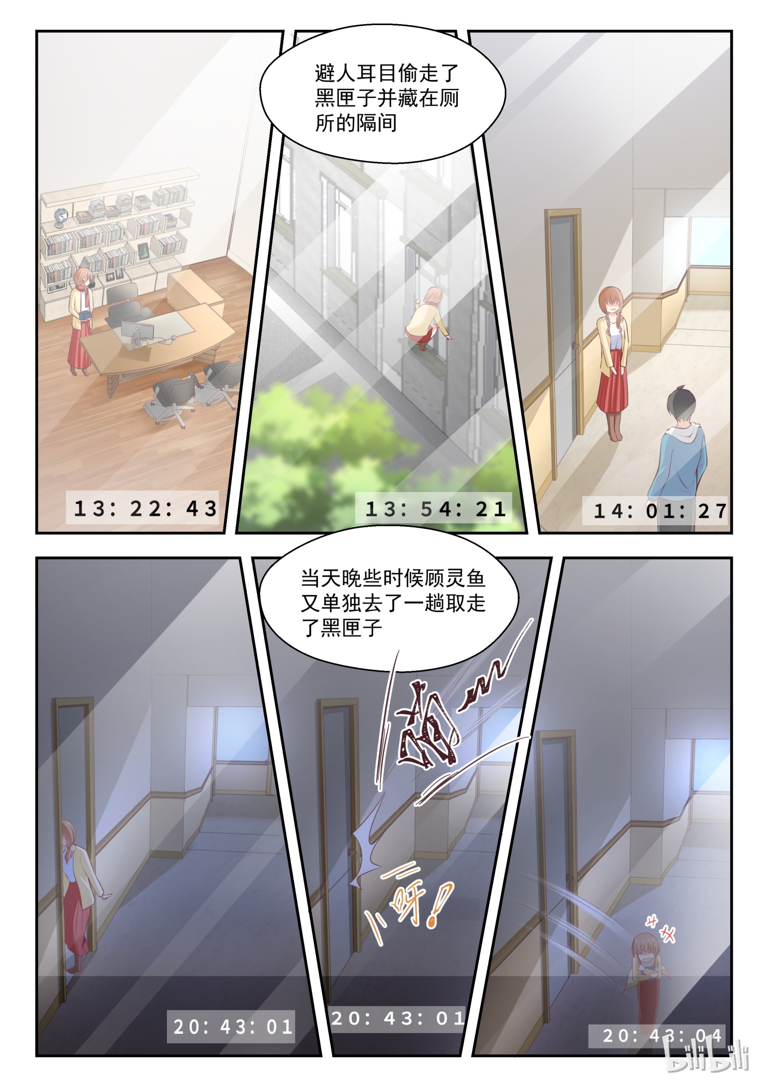 女子学院的男生253