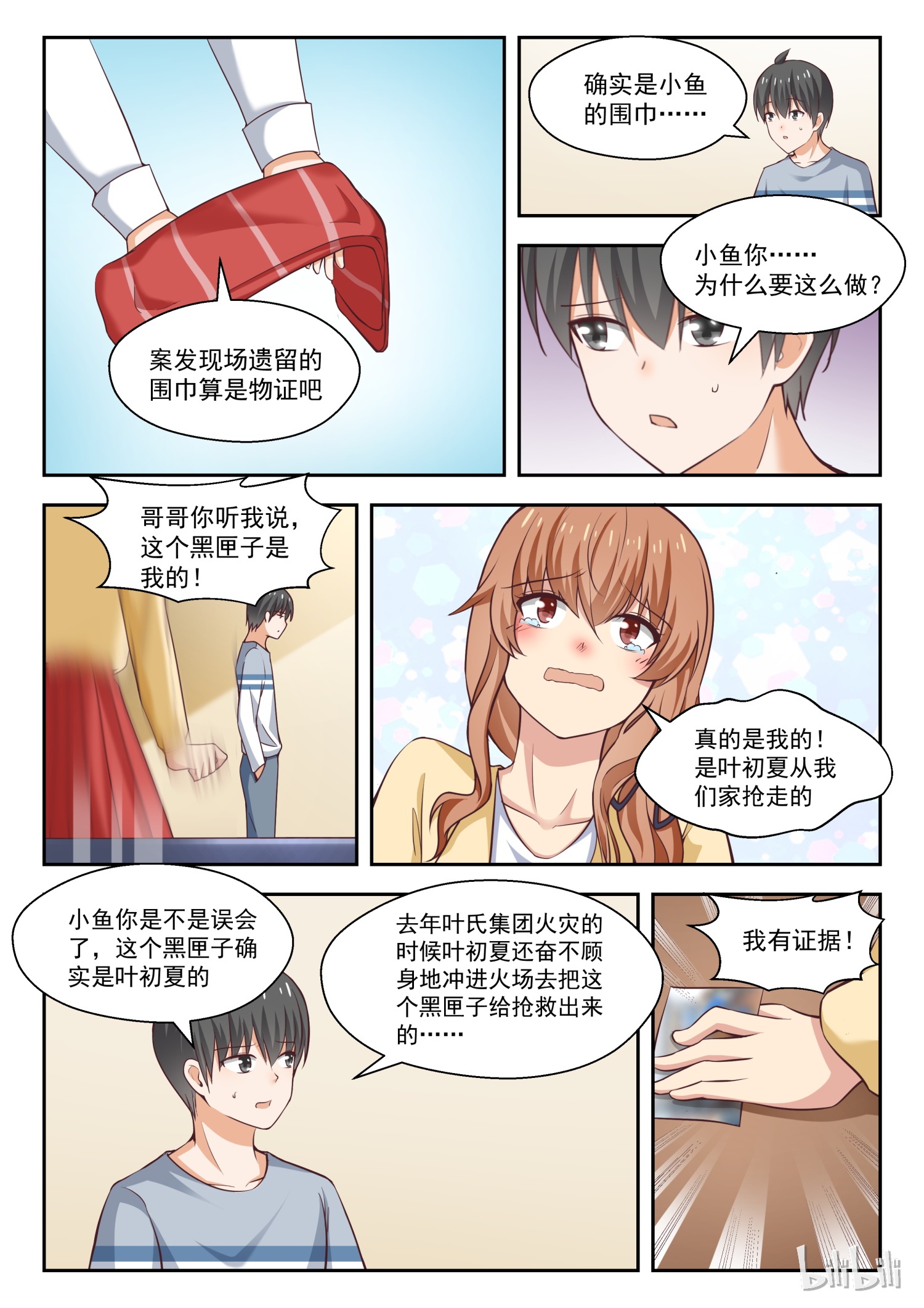 女子学院的男生253