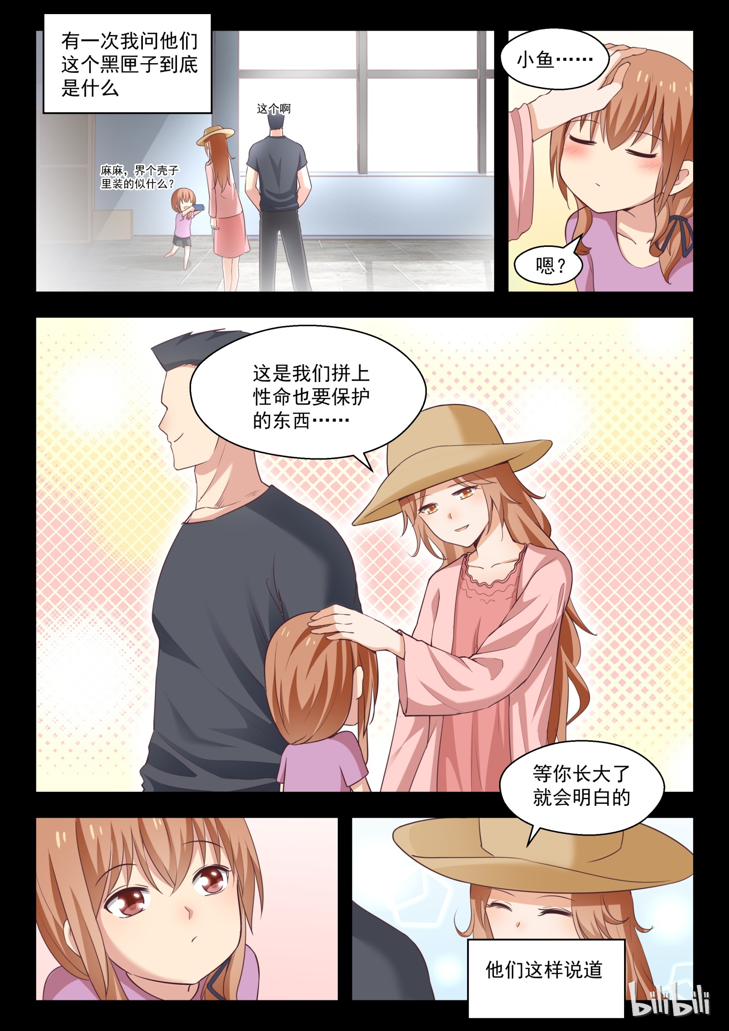 女子学院的男生254
