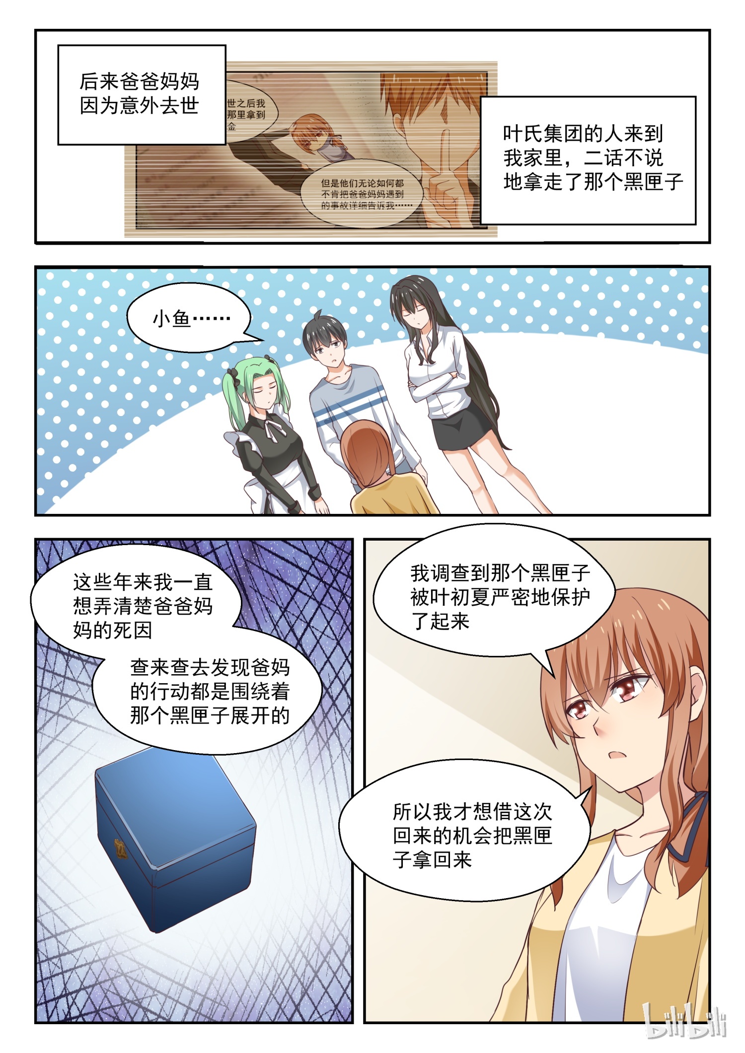 女子学院的男生254