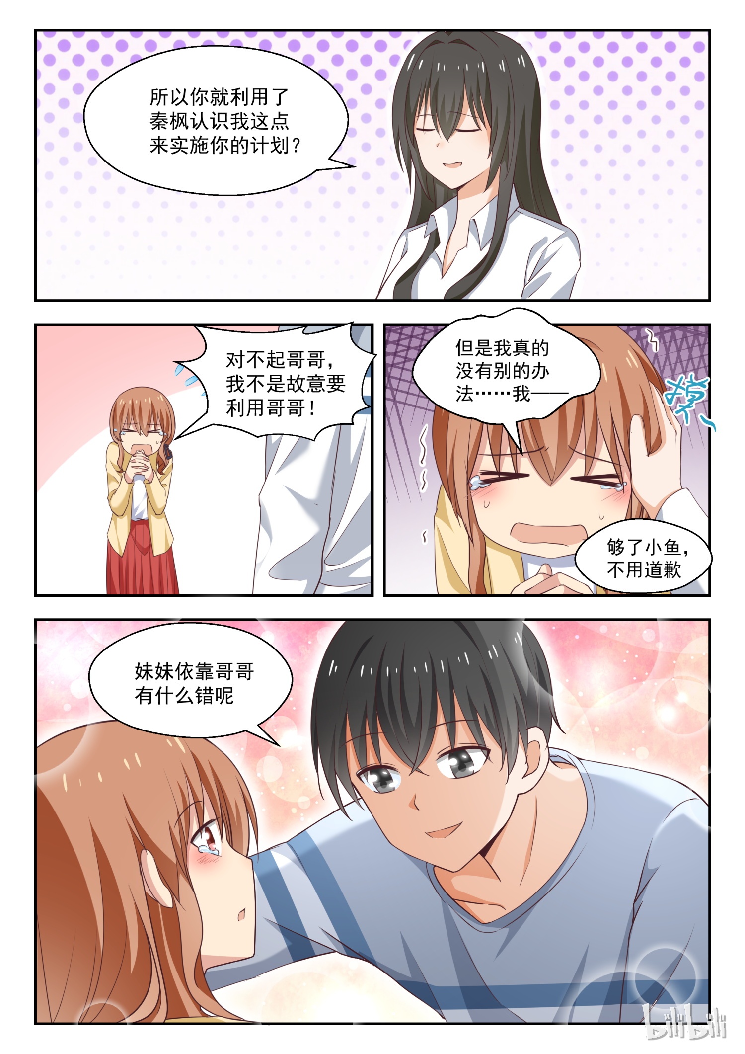 女子学院的男生254