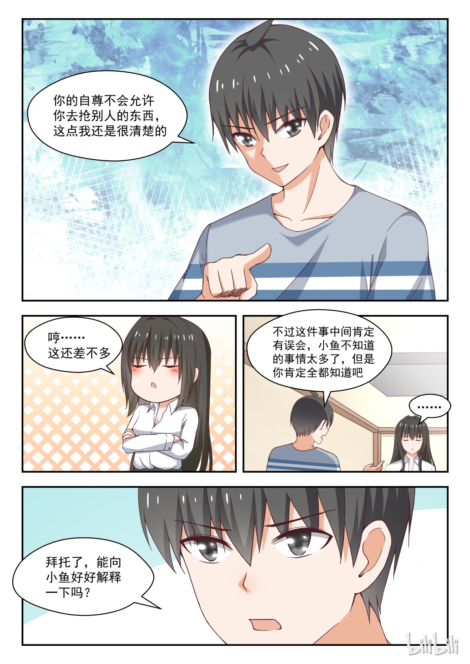 女子学院的男生254