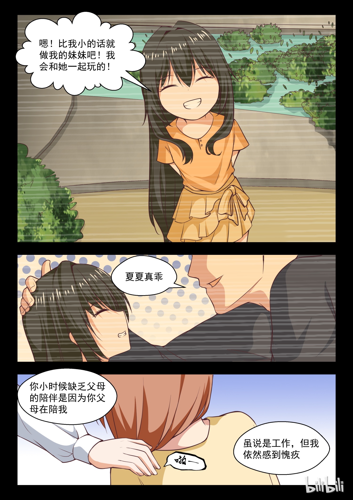 女子学院的男生256